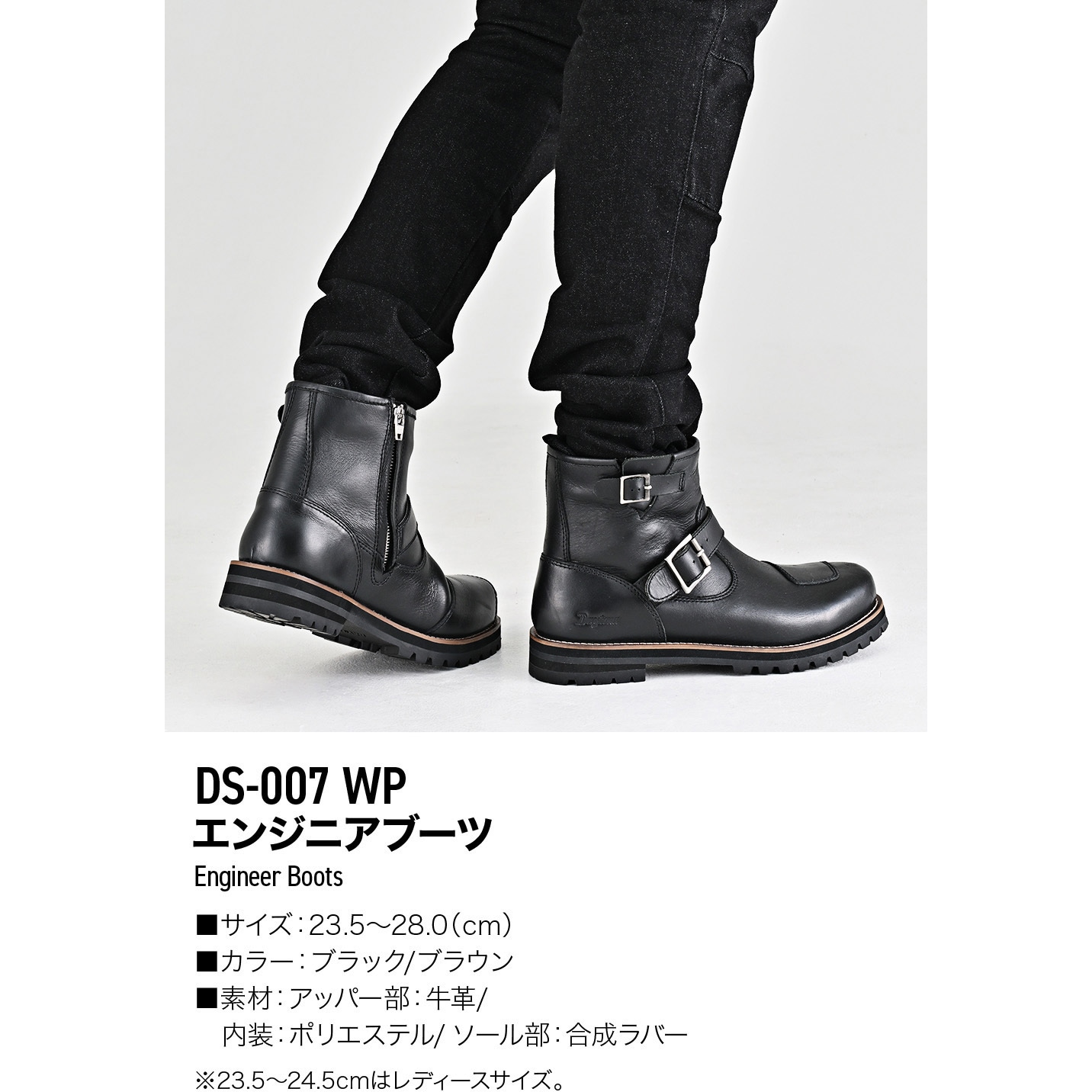 DIANA エンジニアブーツ WD 63354 24.5 cm　未使用 62863 DS-007 防水エンジニア 1足 DAYTONA(デイトナ) 【通販モノタロウ】