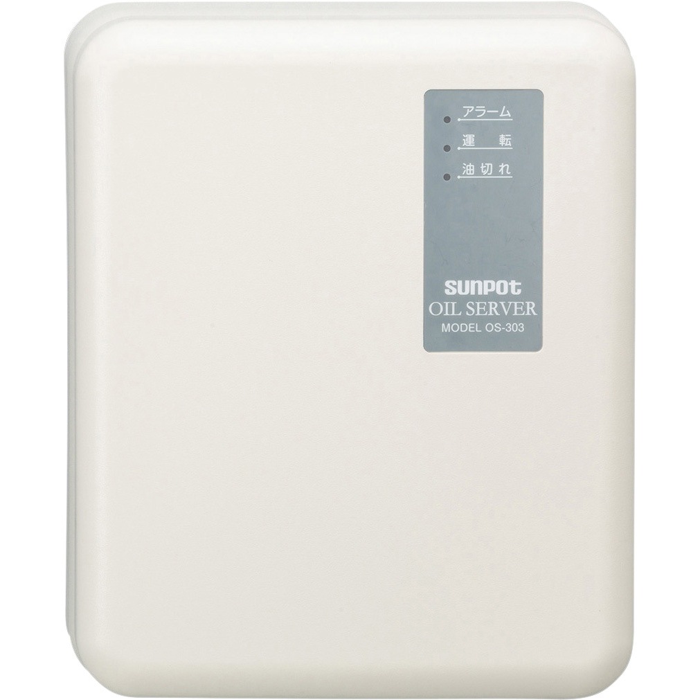 OS-303 A1 オイルサーバー サンポット 1個 OS-303 A1 【通販モノタロウ】