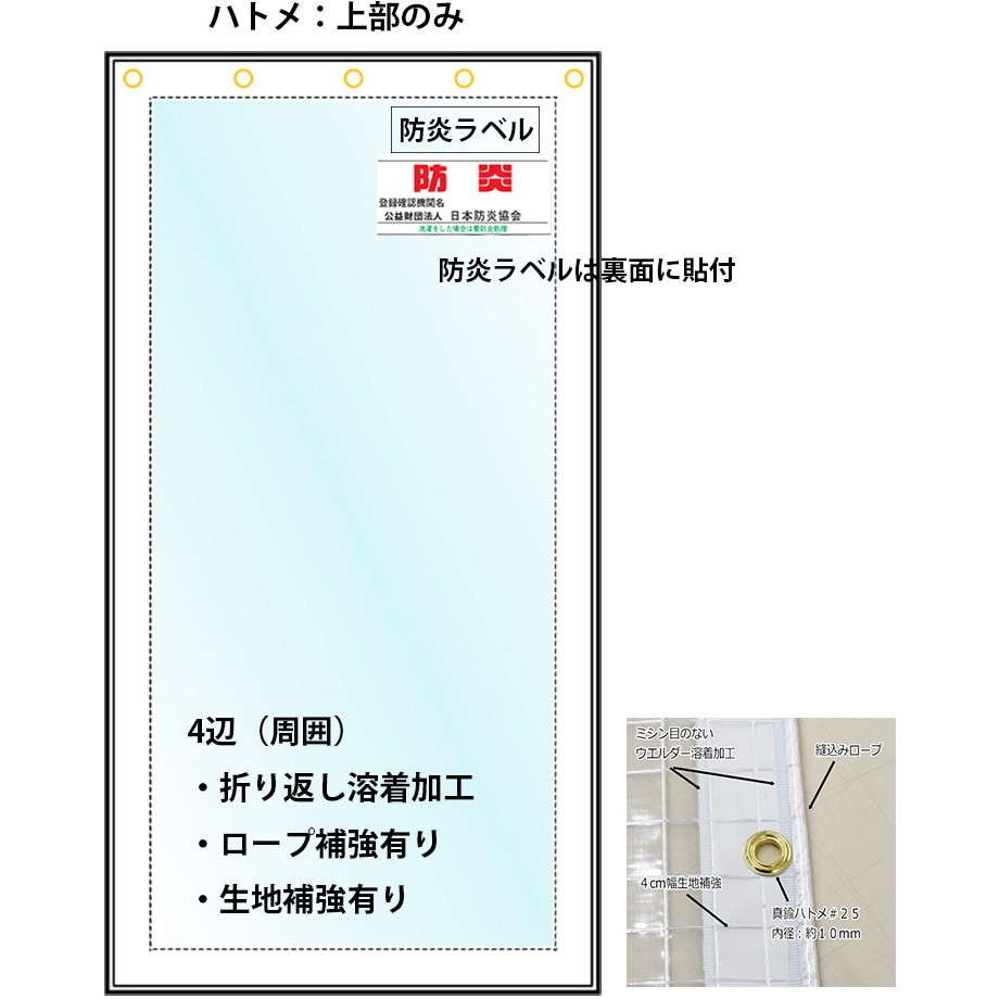 c-a30sun-350-150 高耐候 防炎糸入り透明ビニールカーテン 0.3mm厚