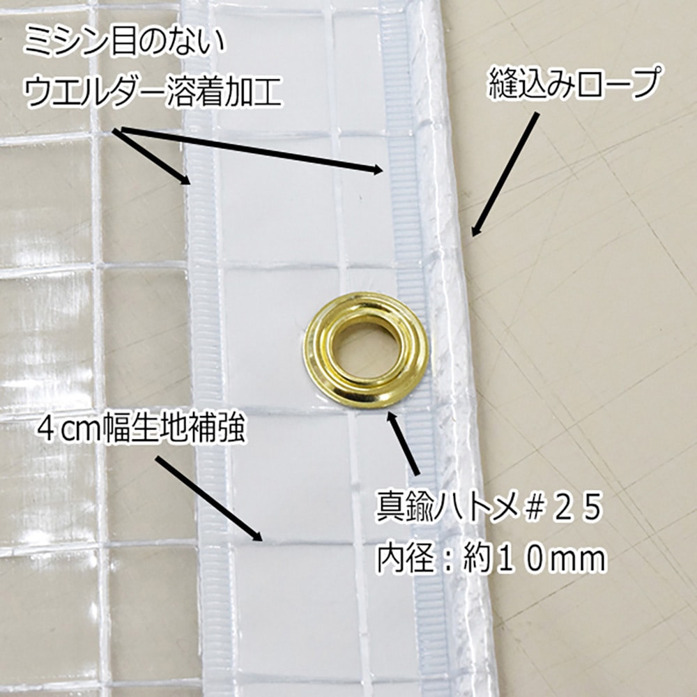 c-a30sun-720-400 高耐候 防炎糸入り透明ビニールカーテン 0.3mm厚