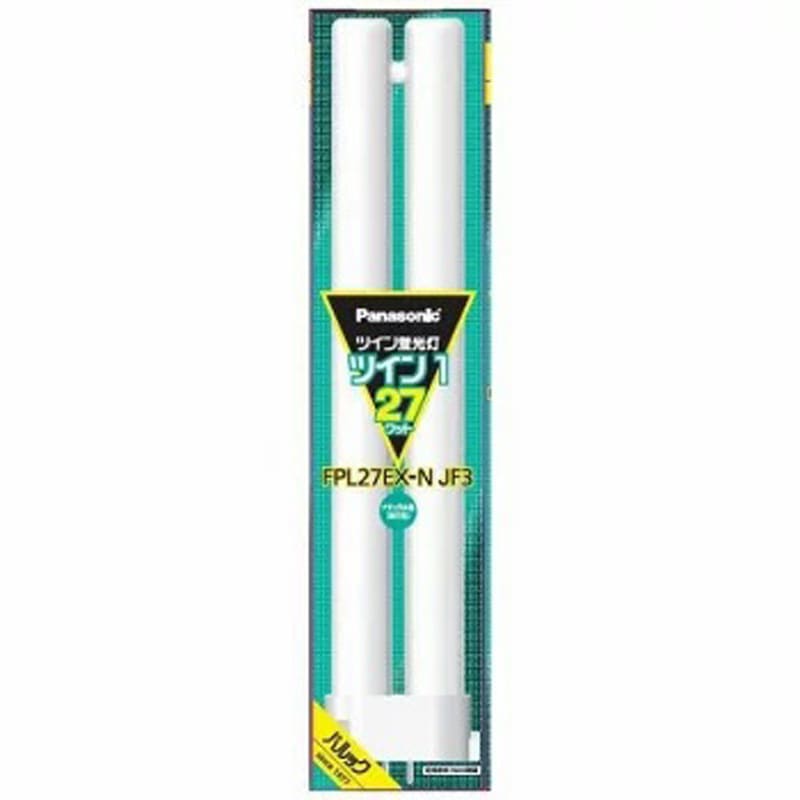FPL27EXNJF3 ツイン1蛍光灯(2本ブリッジ) Panasonic(パナソニック) 1箱