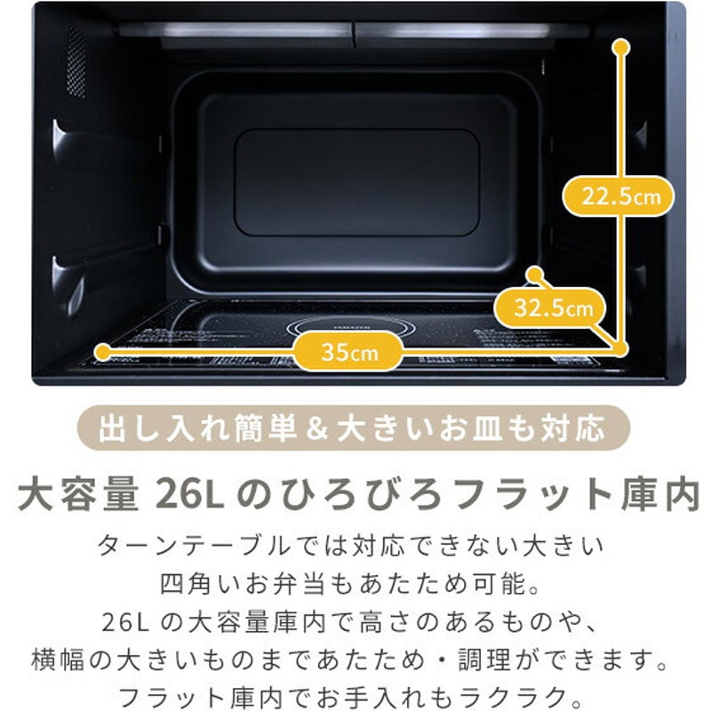 ①BALMUDA オーブンレンジ　ケトル　購入ページ dショッピング |オーブンレンジ フラット 18L ヘルツフリー 自動