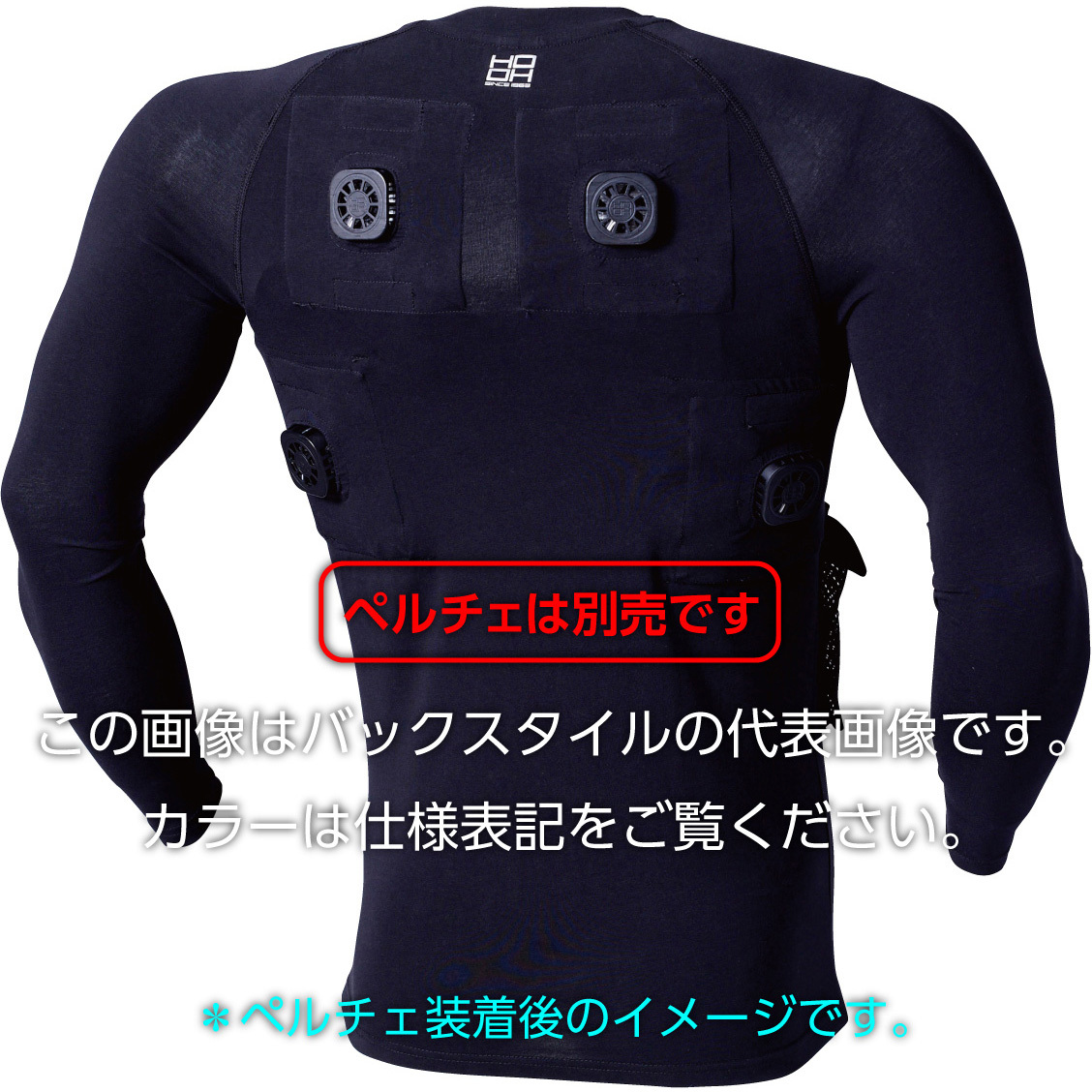 PC222 ペルチェコンプレッションセット XXL ブラック PC222 快適ウェア ペルチェコンプレッションセット 村上被服