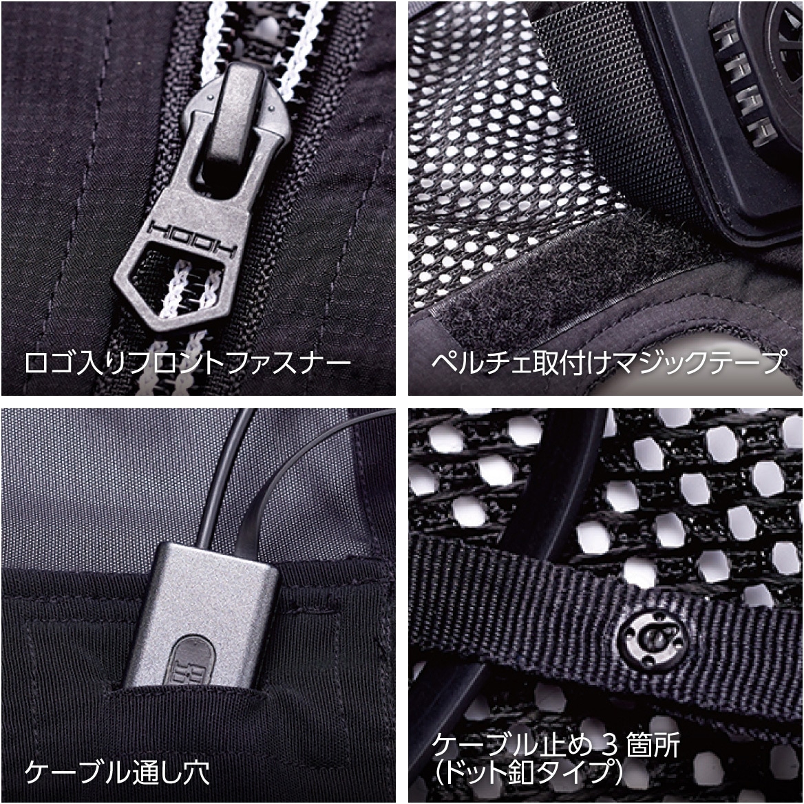 PV111 ペルチェベストセット 村上被服 ブラック色 サイズXXL