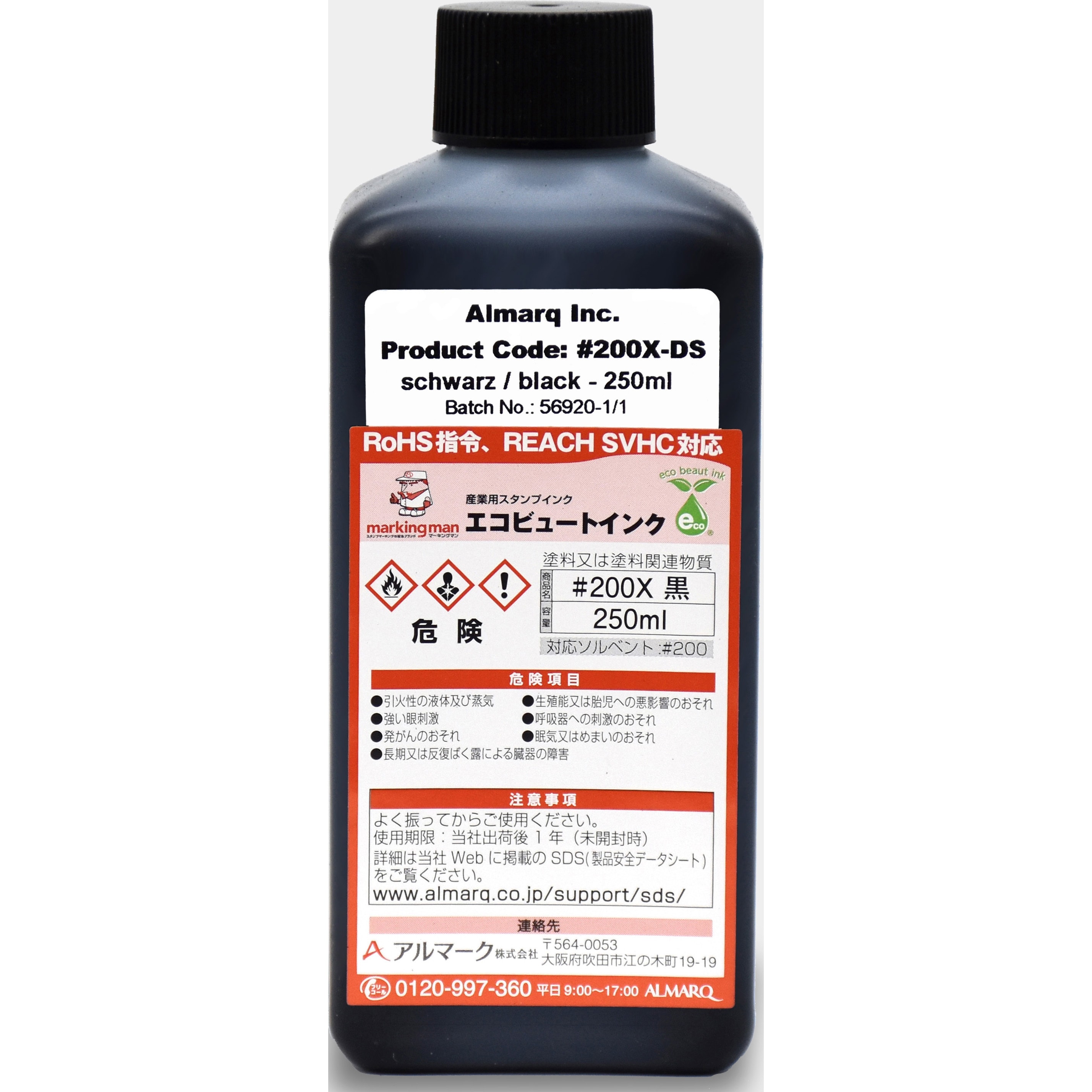 200XBLA03 エコビュートインク#200 マーキングマン インク色:黒 1本