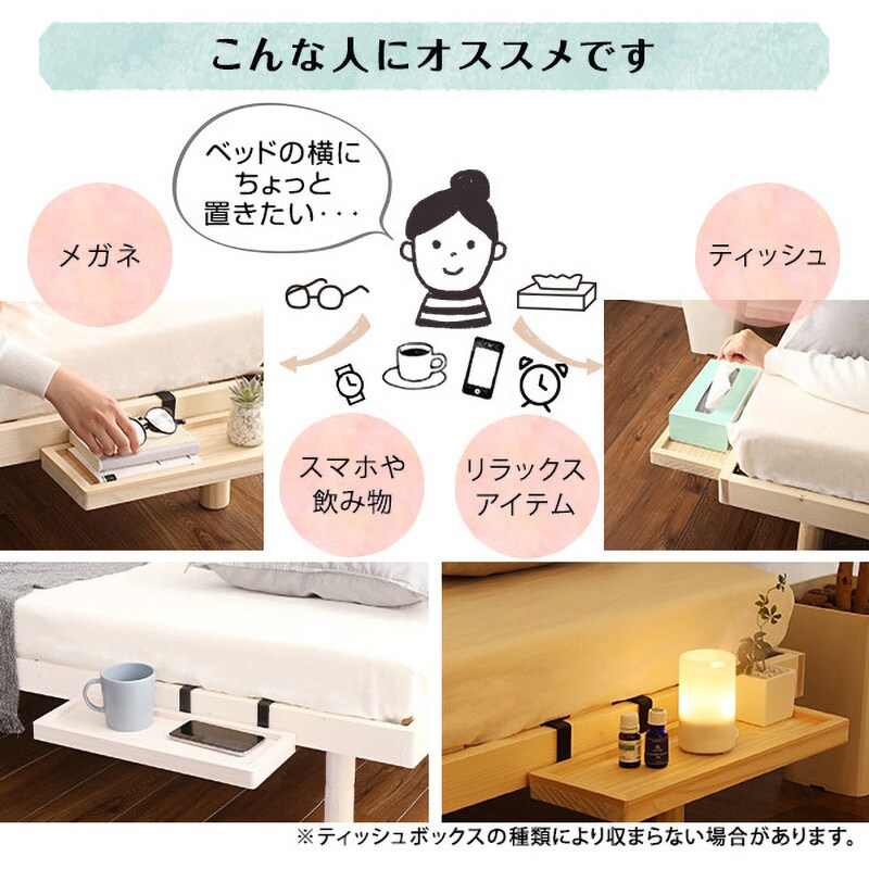 TN-01-WHW LPS(脚付きすのこベッド)専用 簡易宮 掛けタイプ