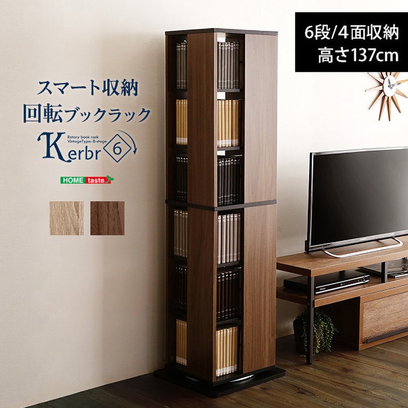 ケルベロス　本棚 WBC1-800-ZT.jpg