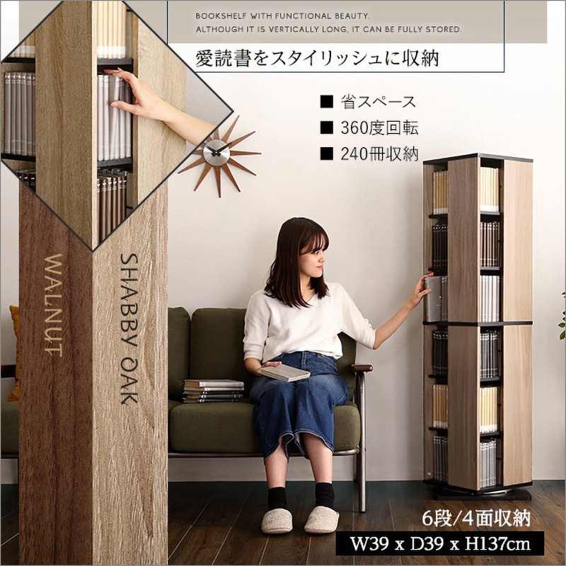 KBR-6-SHBK 回転ブックラック6段【Kerbr ケルブル 】 ホーム