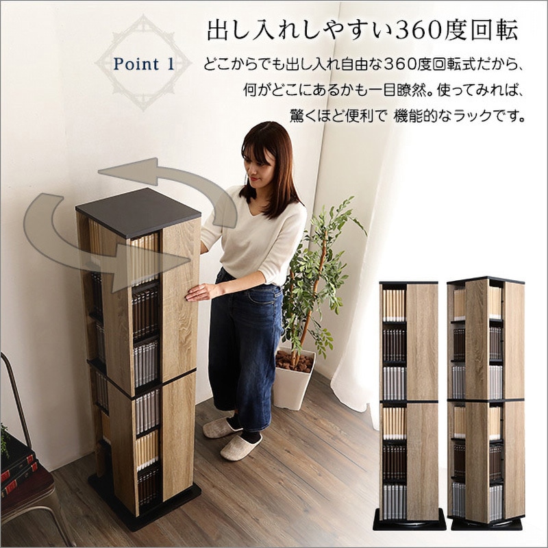 回転ブックラック6段【Kerbr ケルブル 】 ホームテイスト 本棚・ラック  