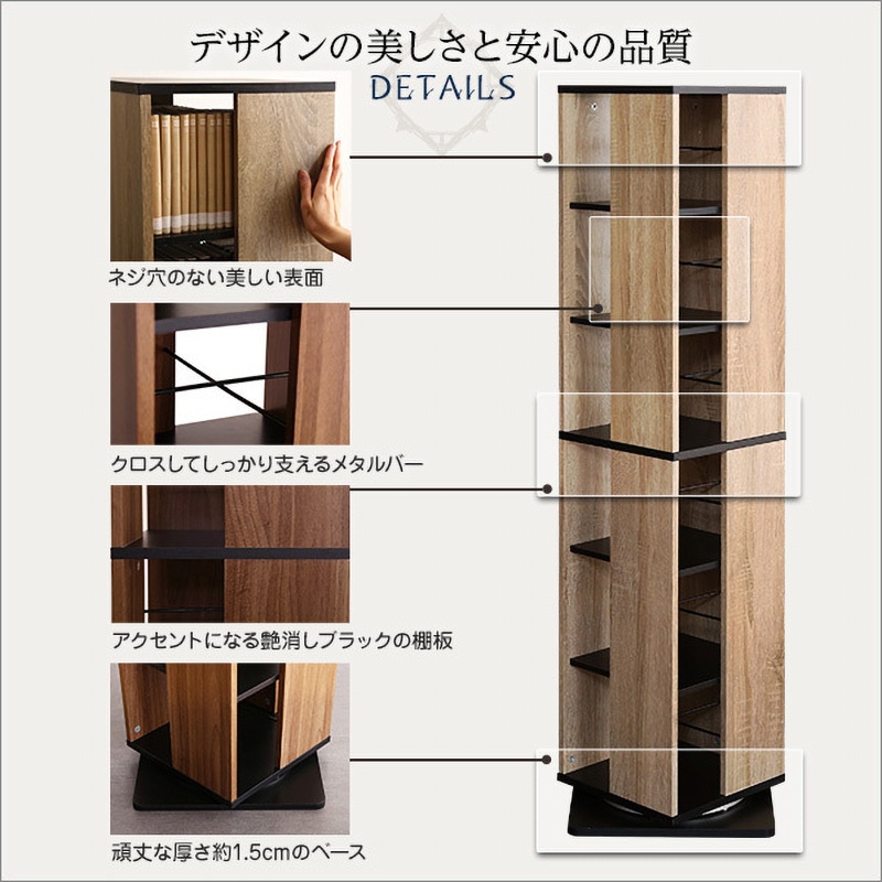 ホームテイスト 回転ブックラック6段 Kerbr- シャビーオークブラック Amazon｜ホームテイスト 回転ブックラック6段 Kerbr-ケルブル