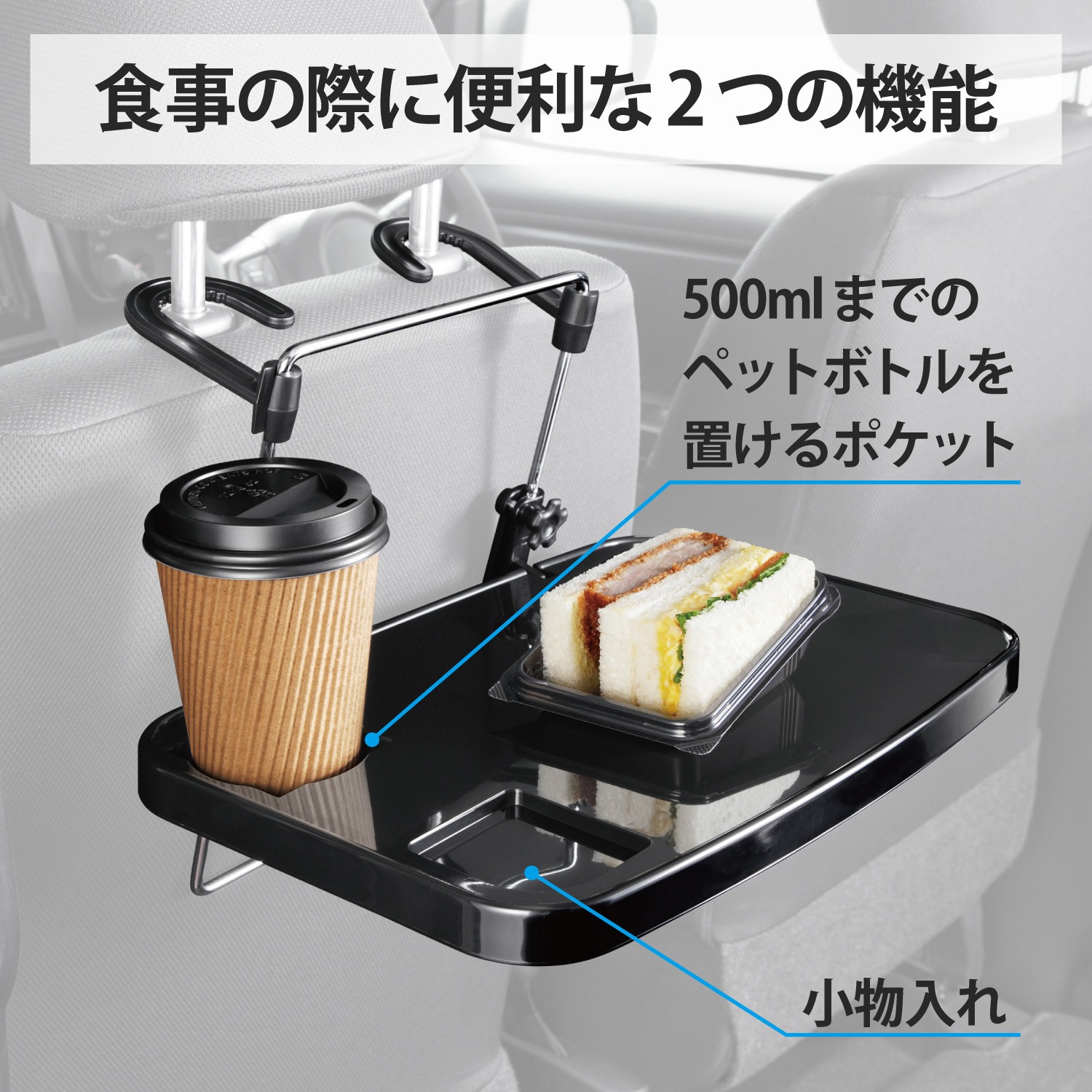 P Carpc01bk ハンドルテーブル 車 テーブル 後部座席 折りたたみ 高さ 角度調整 13インチ ドリンクホルダー エレコム P Carpc01bk 1個 通販モノタロウ