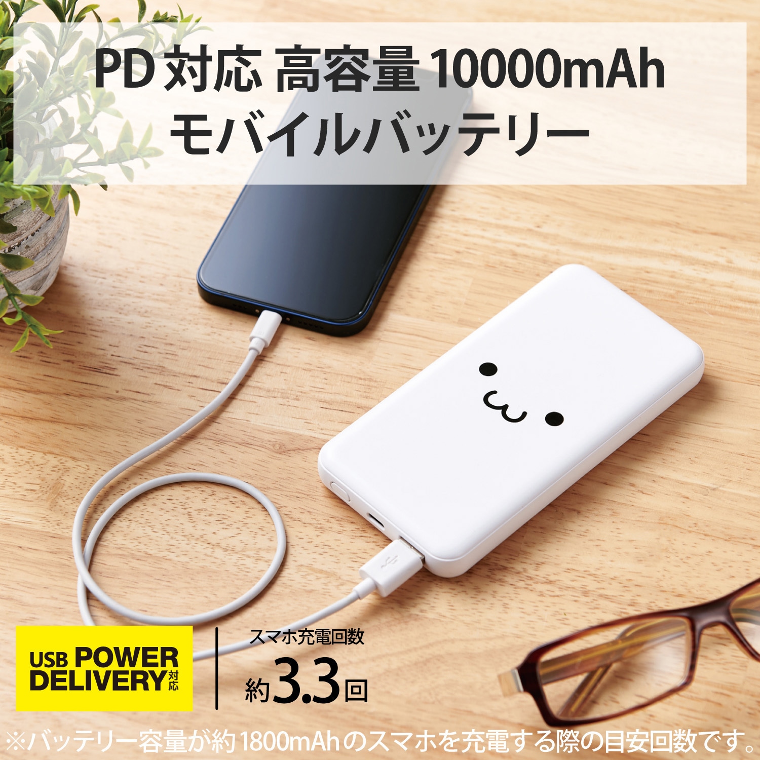 DE-C28-10000WF モバイルバッテリー 10000mAh 20W PD準拠 急速充電 USB-A/タイプC 各1ポート iPhone スマホ  タブレット 1個 エレコム 【通販モノタロウ】