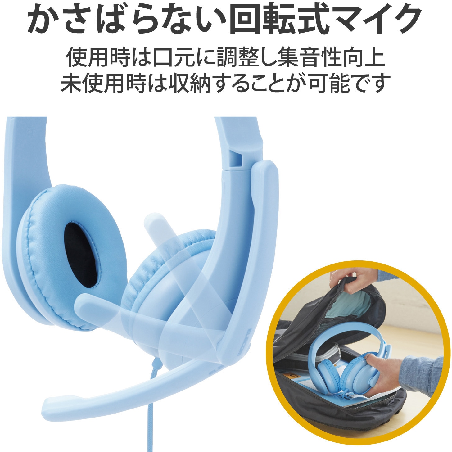 HS-KD01TLBU ヘッドホン ヘッドセット マイク付き 有線 Φ3.5mm4