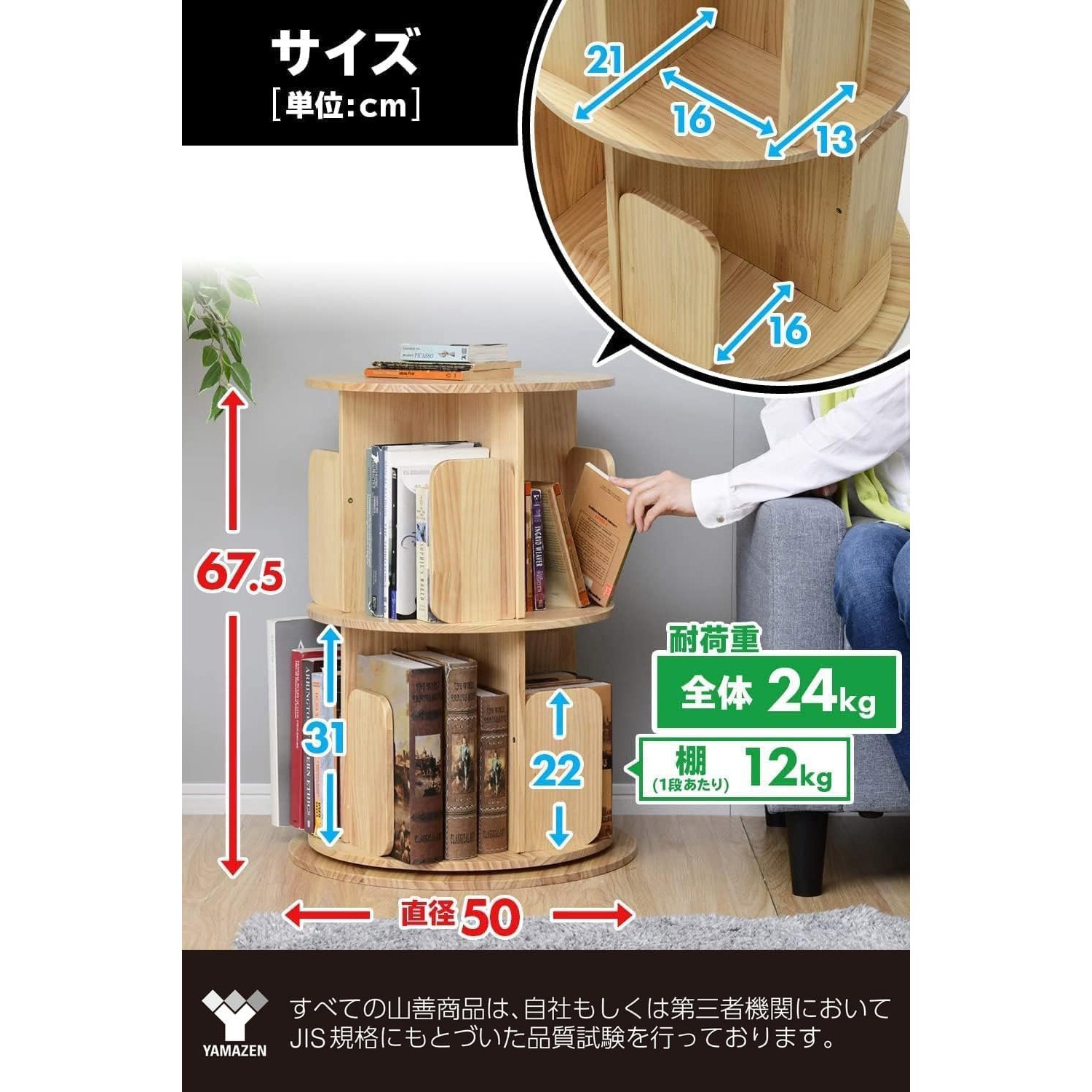 【組立済】山善 YAMAZEN 天然木 回転式本棚 2段 TKR-2(NA) TKR-2(NA) 本棚 回転式 木製 YAMAZEN(山善) 2段色 【通販モノタロウ】