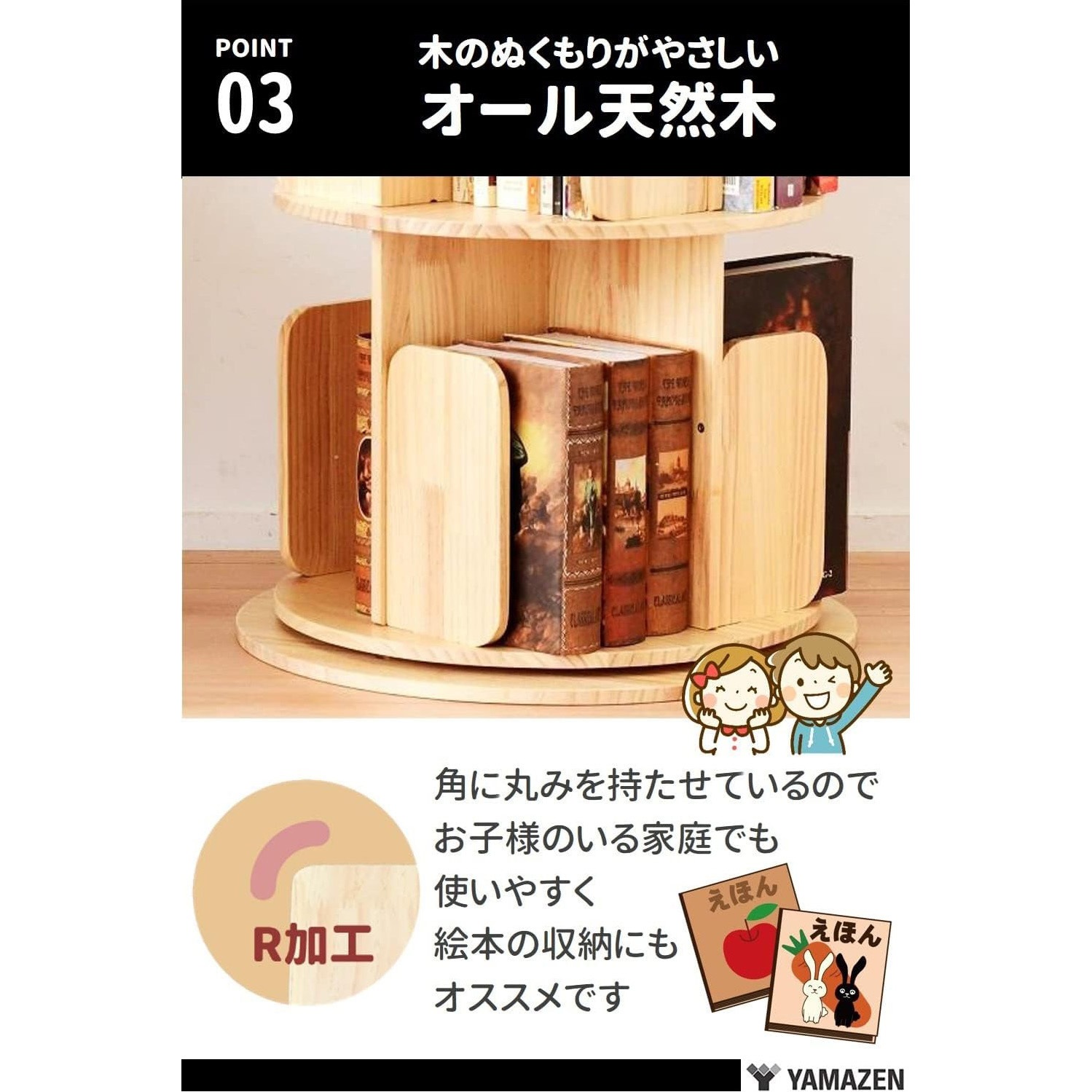 【組立済】山善 YAMAZEN 天然木 回転式本棚 2段 TKR-2(NA) TKR-2(NA) 本棚 回転式 木製 YAMAZEN(山善) 2段色 【通販モノタロウ】