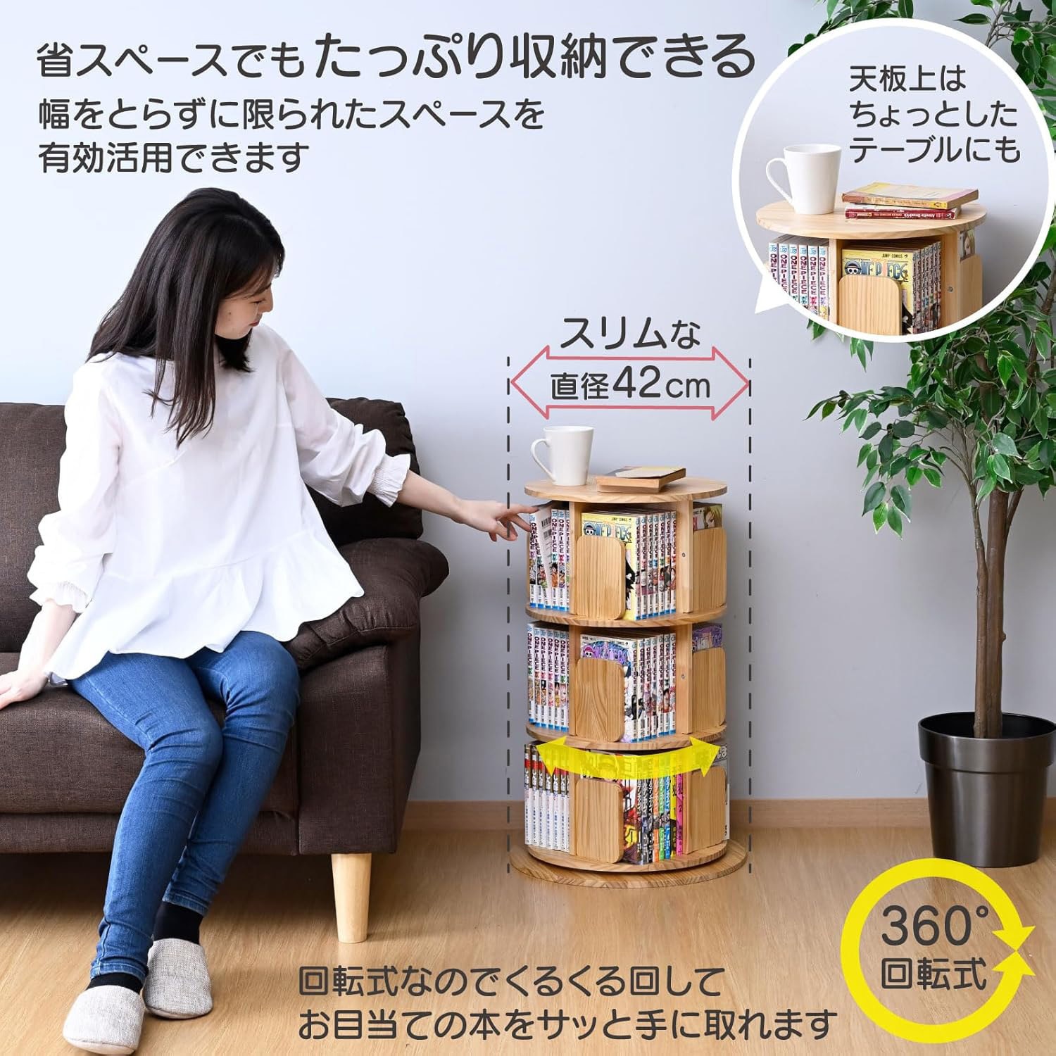 TKCR-3(NA) 本棚 回転式 コミックラック 木製 YAMAZEN(山善) 3段色