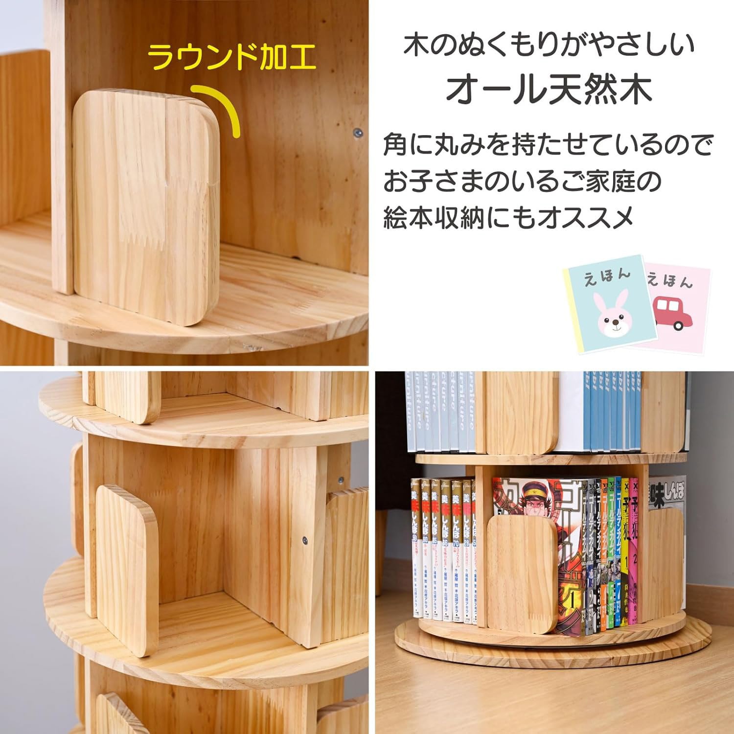 木製オレンジ3段ラック TKCR-3(NA) 本棚 回転式 コミックラック 木製