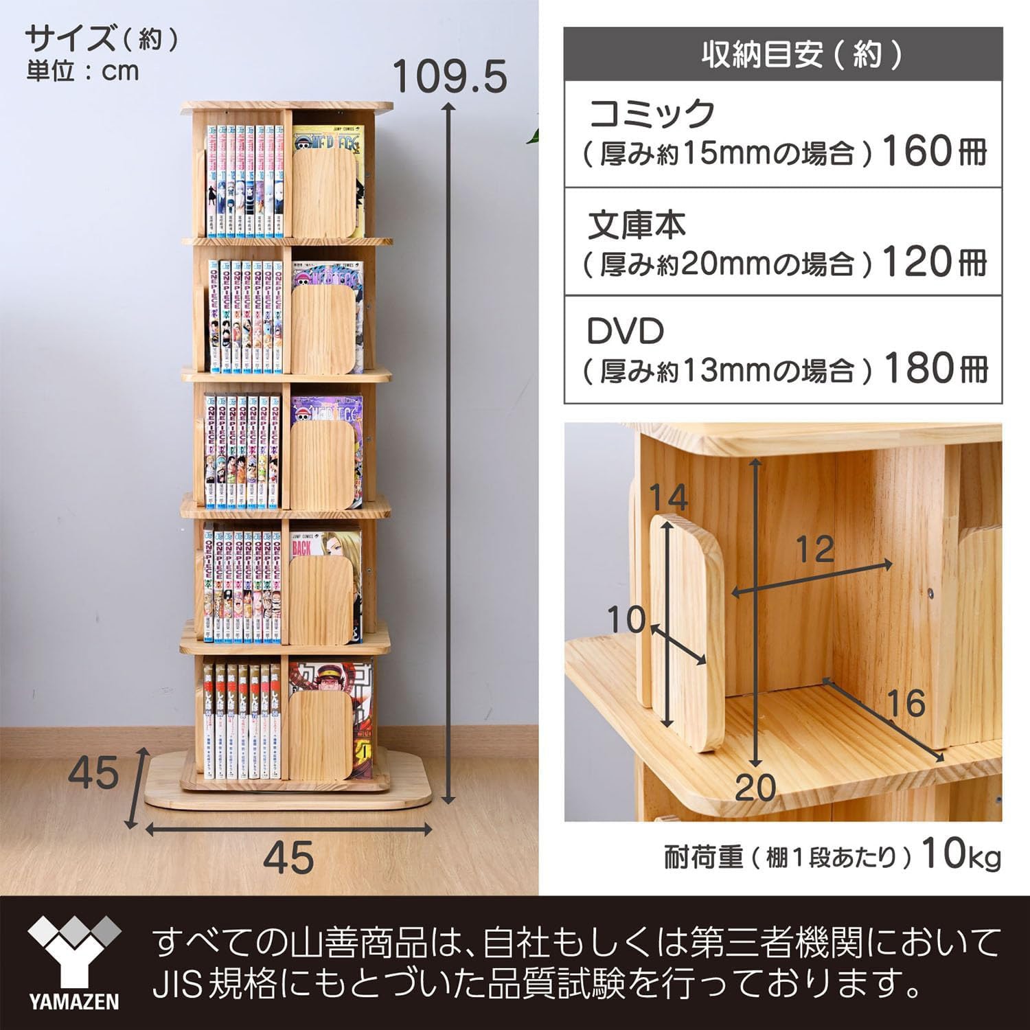 TKCR-5(NA) 本棚 回転式 コミックラック 木製 YAMAZEN(山善) 5段色