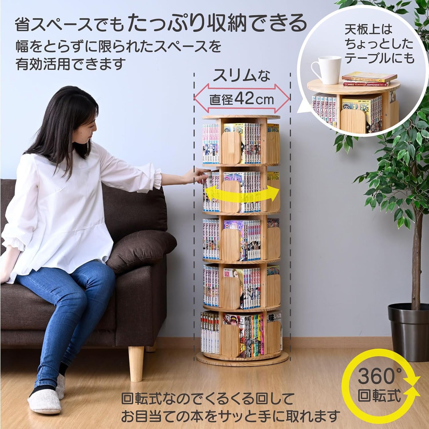 TKCR-5(NA) 本棚 回転式 コミックラック 木製 YAMAZEN(山善) 5段色