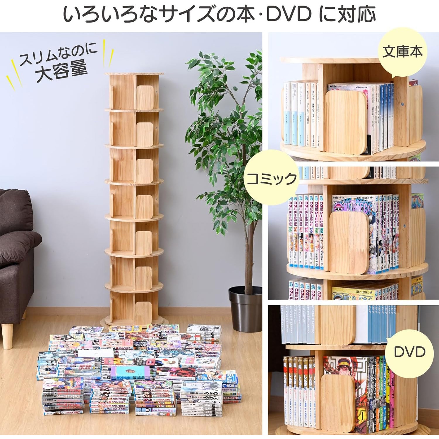 TKCR-7(NA) 本棚 回転式 コミックラック 木製 YAMAZEN(山善) 7段色
