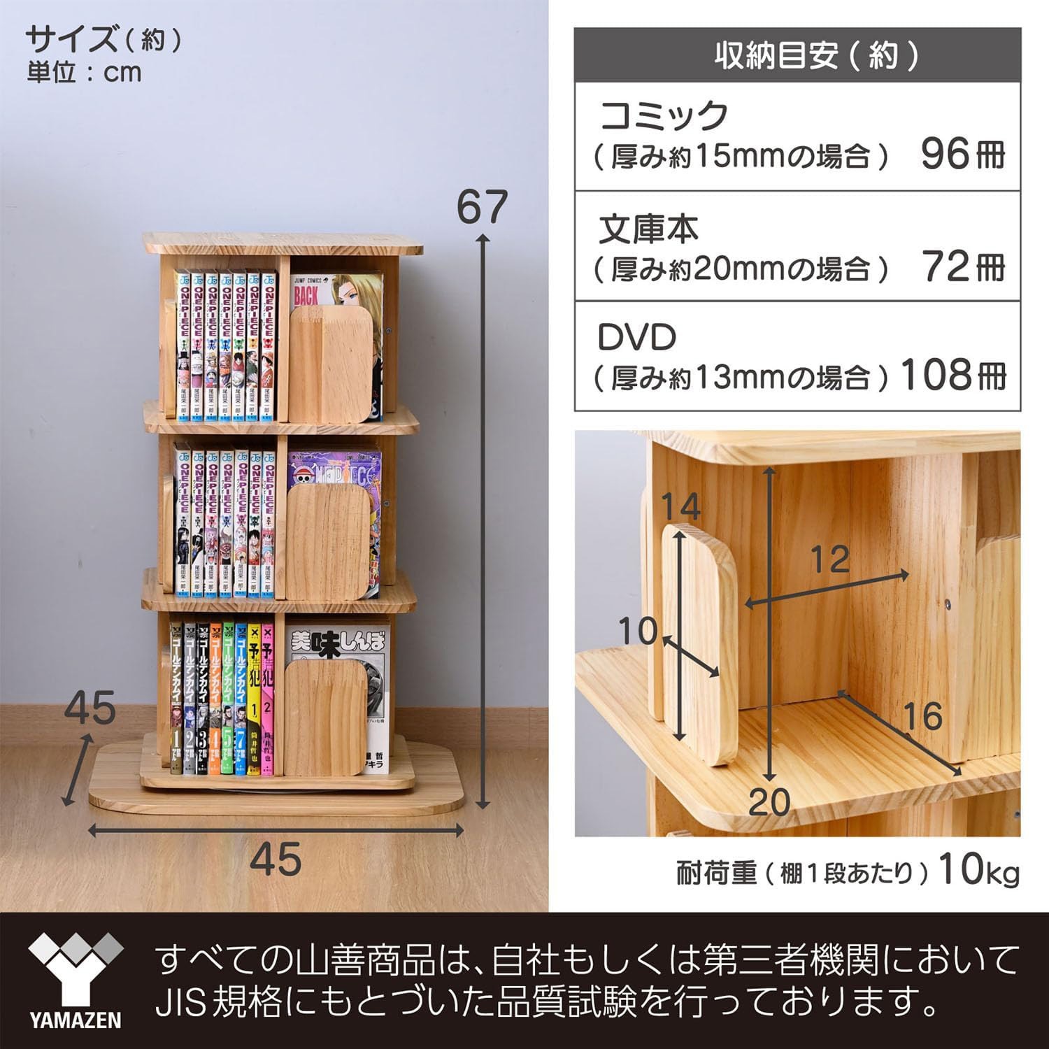 TKCS-3(NA) 本棚 回転式 コミックラック 木製 YAMAZEN(山善) 3段色