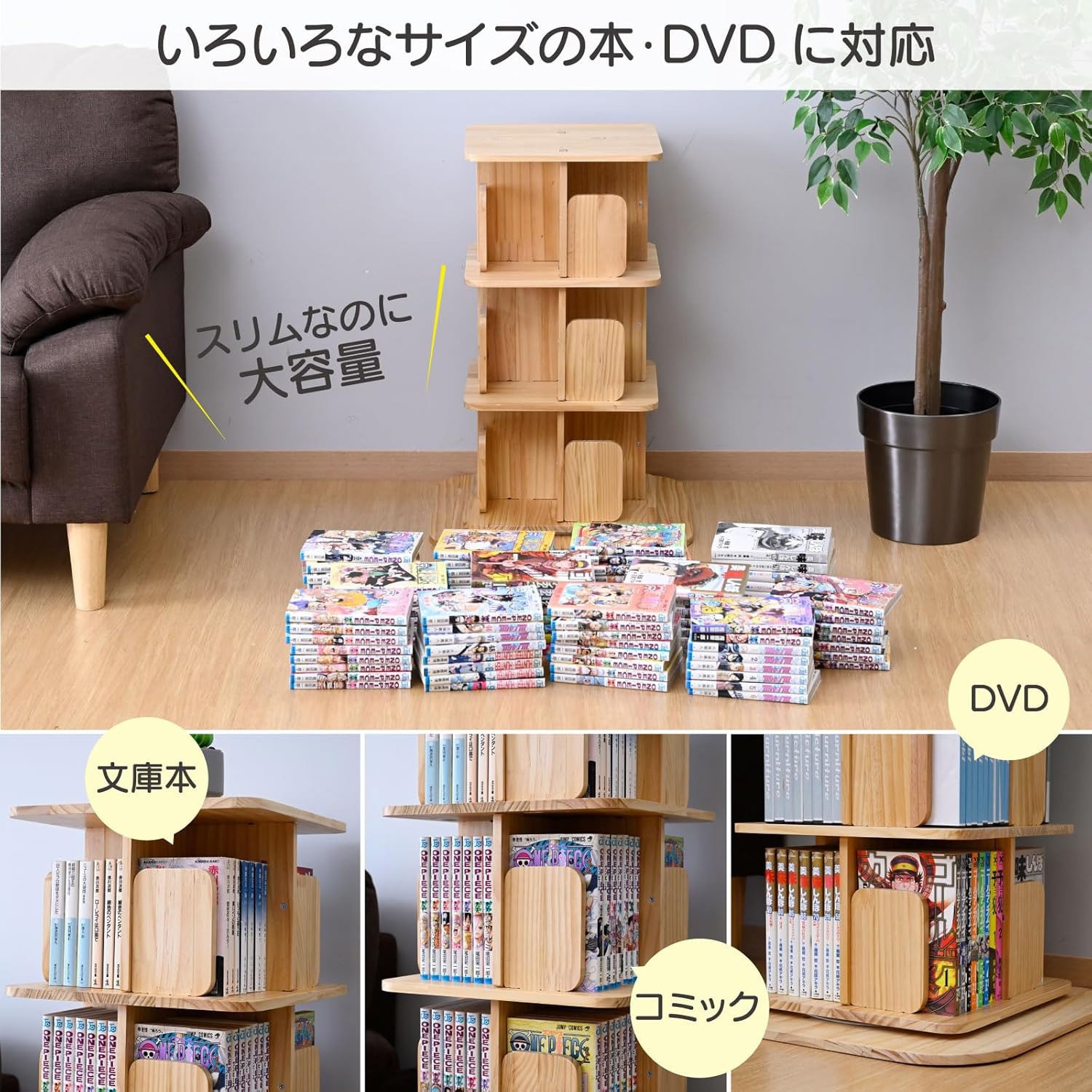TKCS-3(NA) 本棚 回転式 コミックラック 木製 YAMAZEN(山善) 3段色
