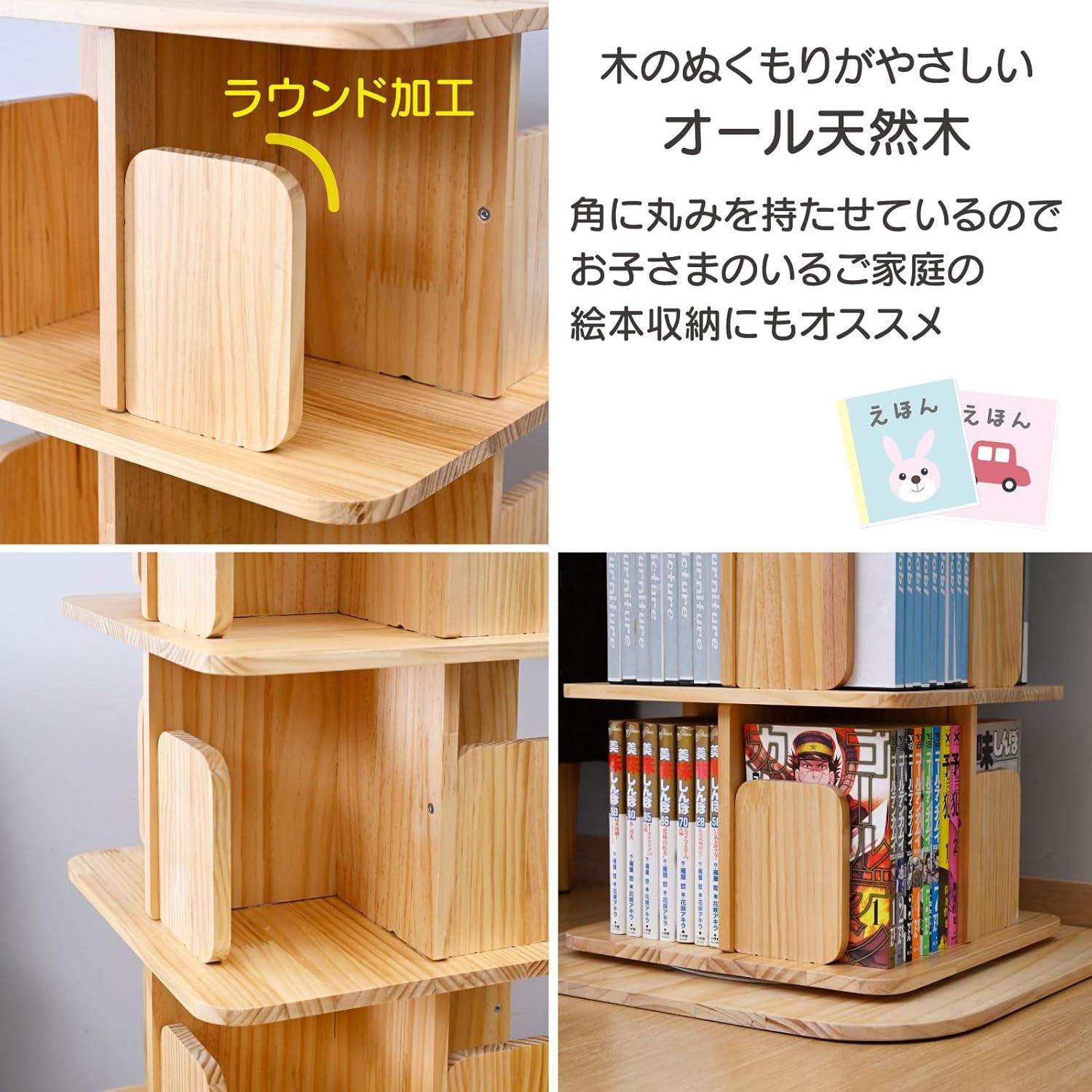 TKCS-3(NA) 本棚 回転式 コミックラック 木製 YAMAZEN(山善) 3段色
