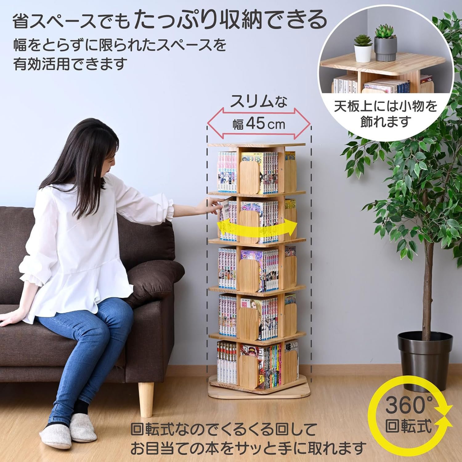TKCS-5(NA) 本棚 回転式 コミックラック 木製 YAMAZEN(山善) 5段色