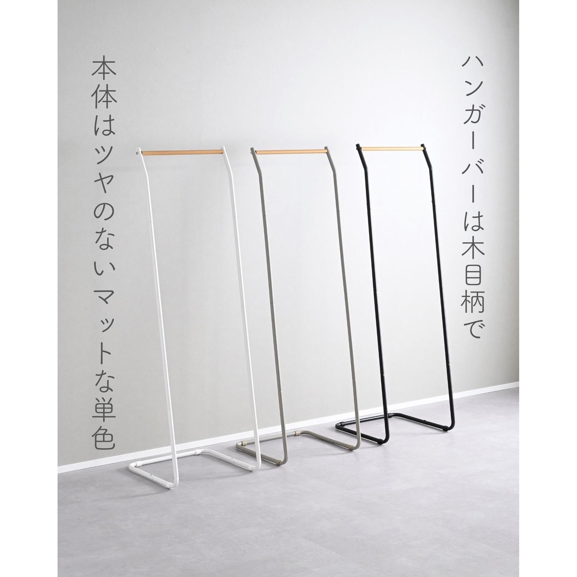 BLH-S(MGG) ハンガーラック YAMAZEN(山善) スチール グレージュ色