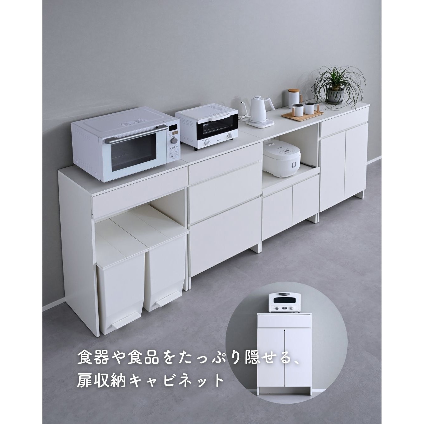ホワイトキャビネット 食器棚・キッチンカウンター FKC-DR(WH) キッチンカウンター キッチンラック キャビネット 食器棚