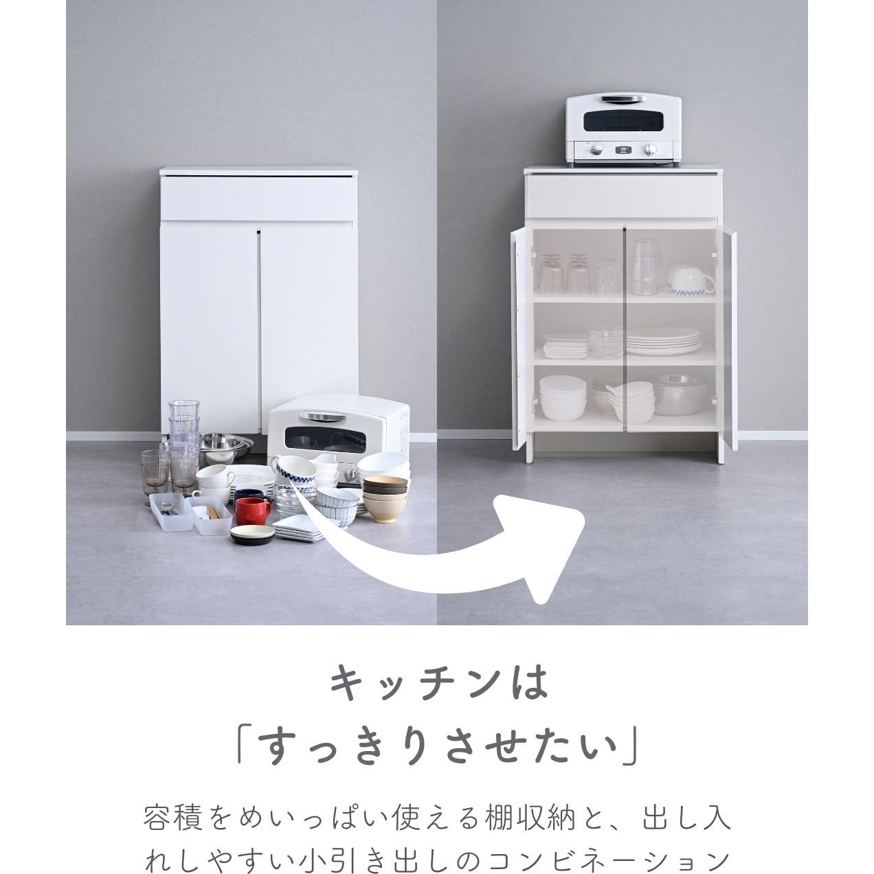 FKC-DR(WH) キッチンカウンター キッチンラック キャビネット 食器棚