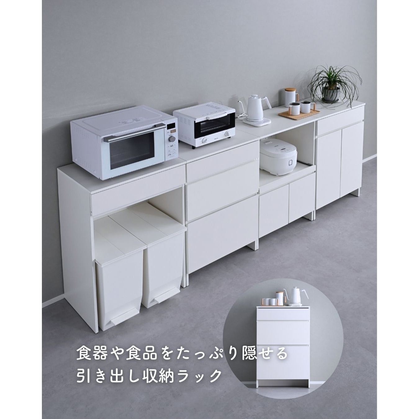 FKC-DW(WH) キッチンカウンター キッチンラック 引き出し 食器棚