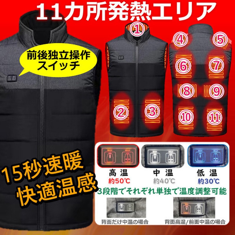 shb-5-4xl 電熱ベスト 11箇所発熱 SHB-5 服のみ販売 さくら電子 グレー