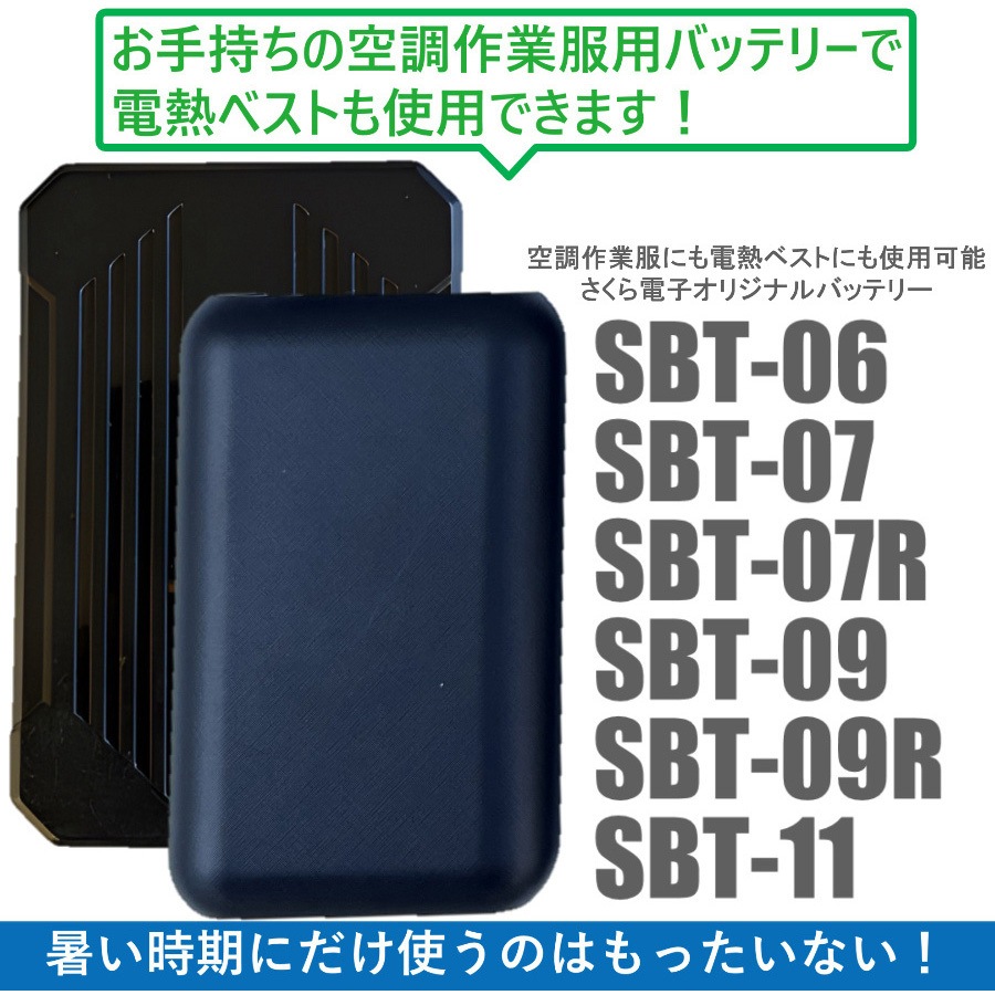 shb-5-4xl 電熱ベスト 11箇所発熱 SHB-5 服のみ販売 さくら電子 グレー