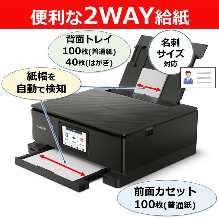 PIXUSTS8930WH キヤノン インクジェット複合機 TS8930 Canon 色数6色