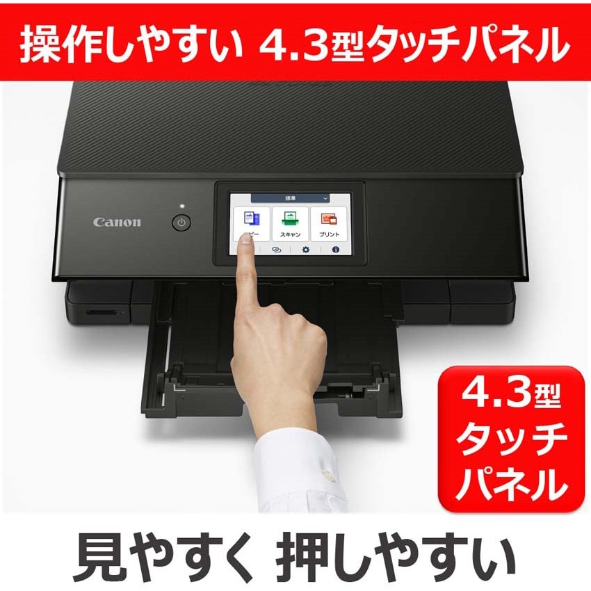 PIXUSTS8930WH キヤノン インクジェット複合機 TS8930 Canon 色数6色