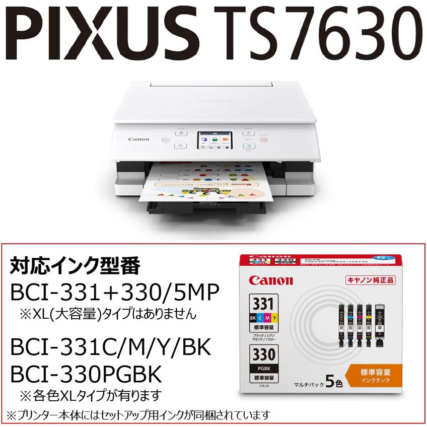 PIXUSTS7630BK キヤノン インクジェット複合機 TS7630 Canon 液晶