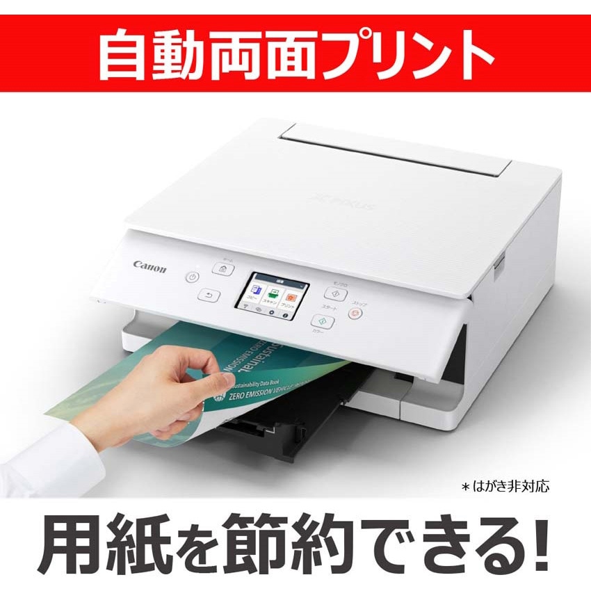 PIXUSTS7630BK キヤノン インクジェット複合機 TS7630 Canon 液晶