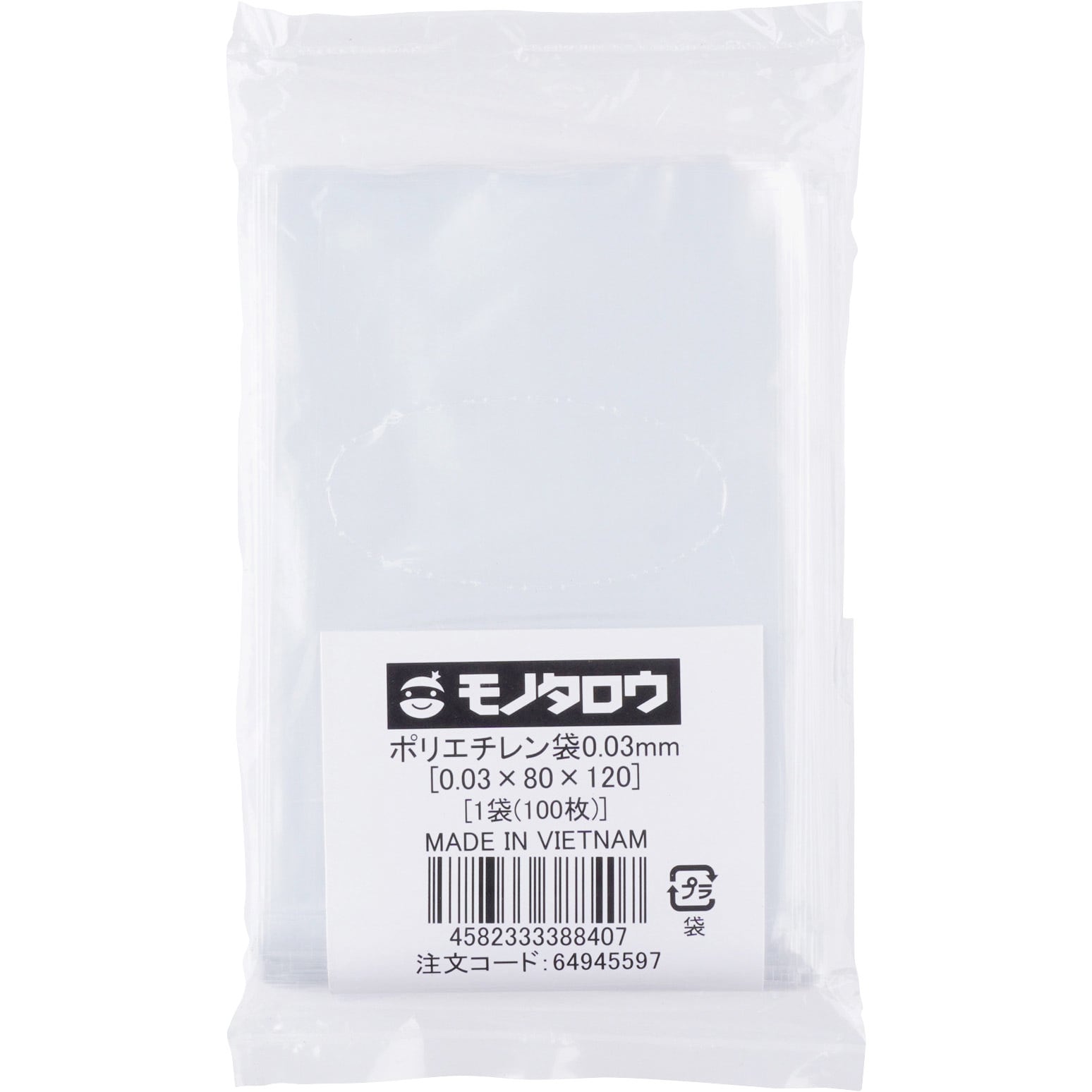 市場 ポリ袋 1000枚入 0.03mm厚 200×325