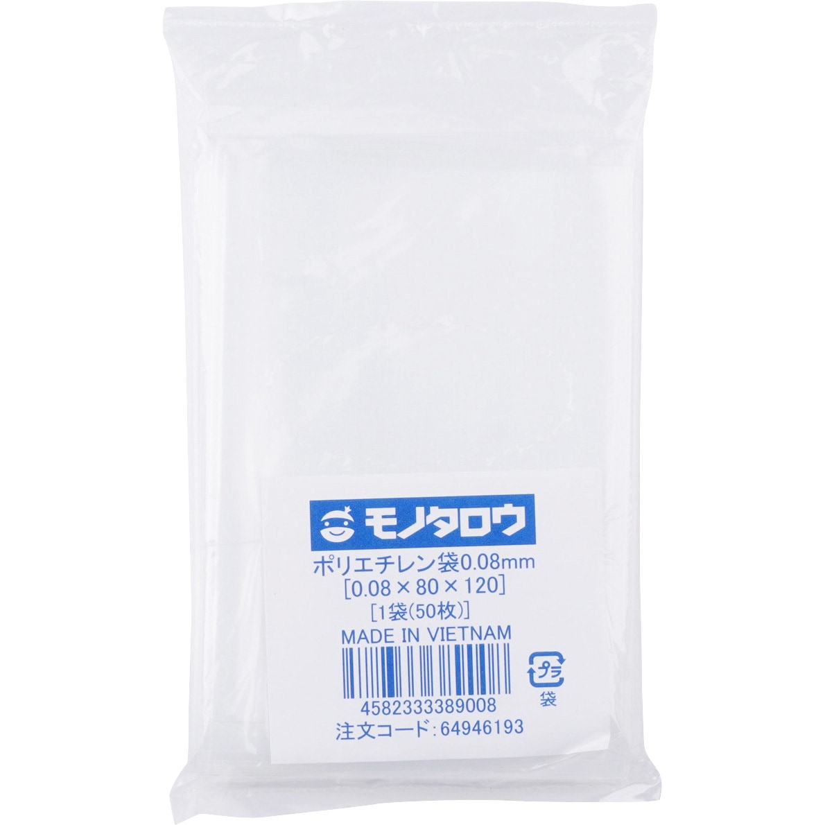 ポリエチレン袋 厚さ0.08mm モノタロウ 透明色 サイズ(号)2 1袋