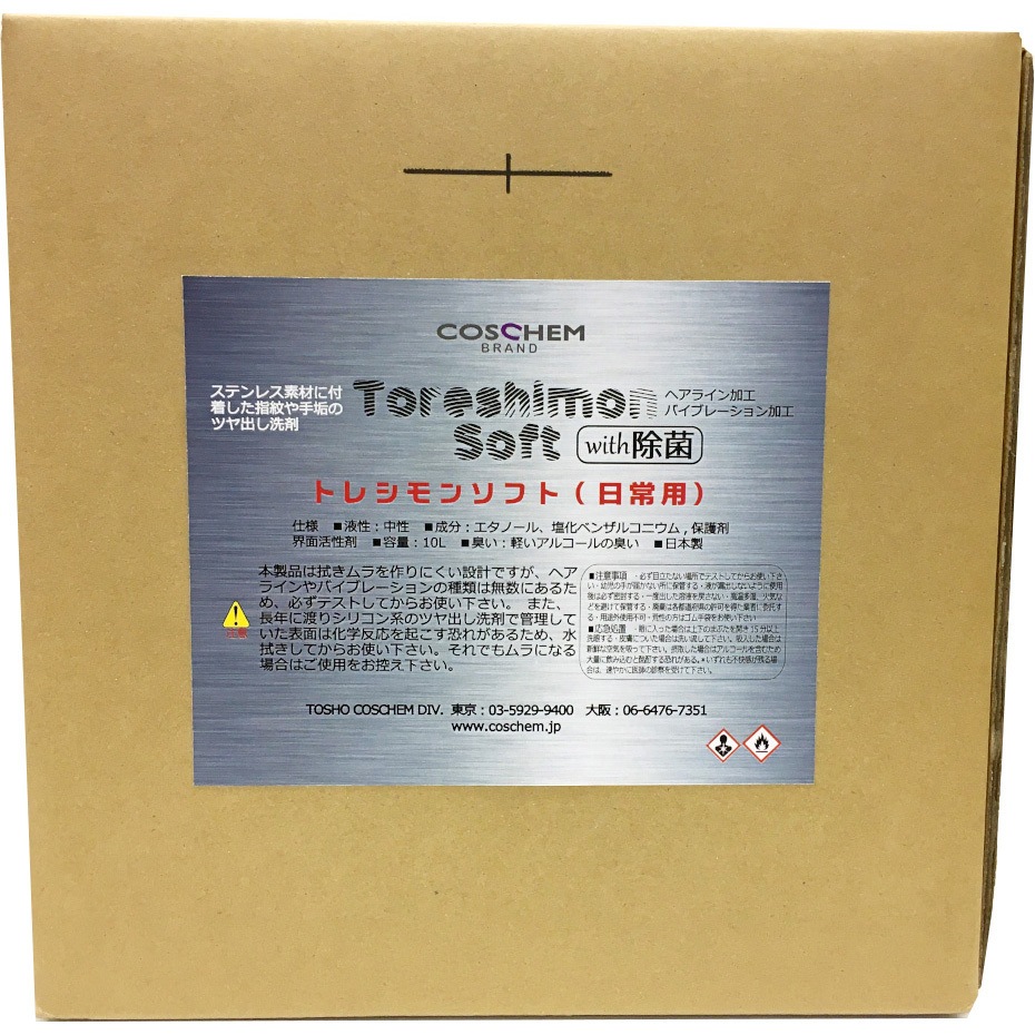 ZS009-10 ステンレス用洗剤 トレシモンソフトwith除菌 1箱(10L) コスケム 【通販モノタロウ】