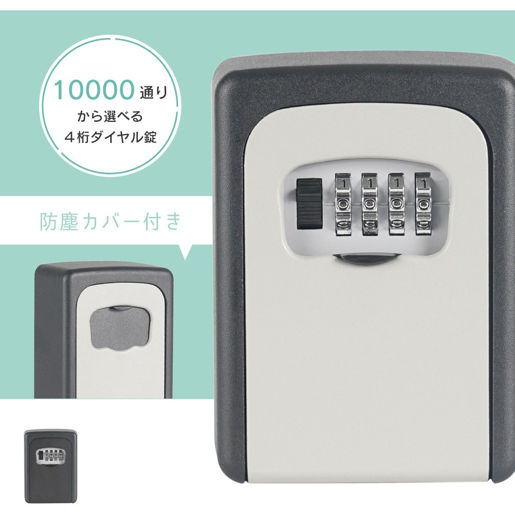 ダイヤル錠型キーボックス 携帯・壁掛兼用 R-110 :ds-2200873:セレクト