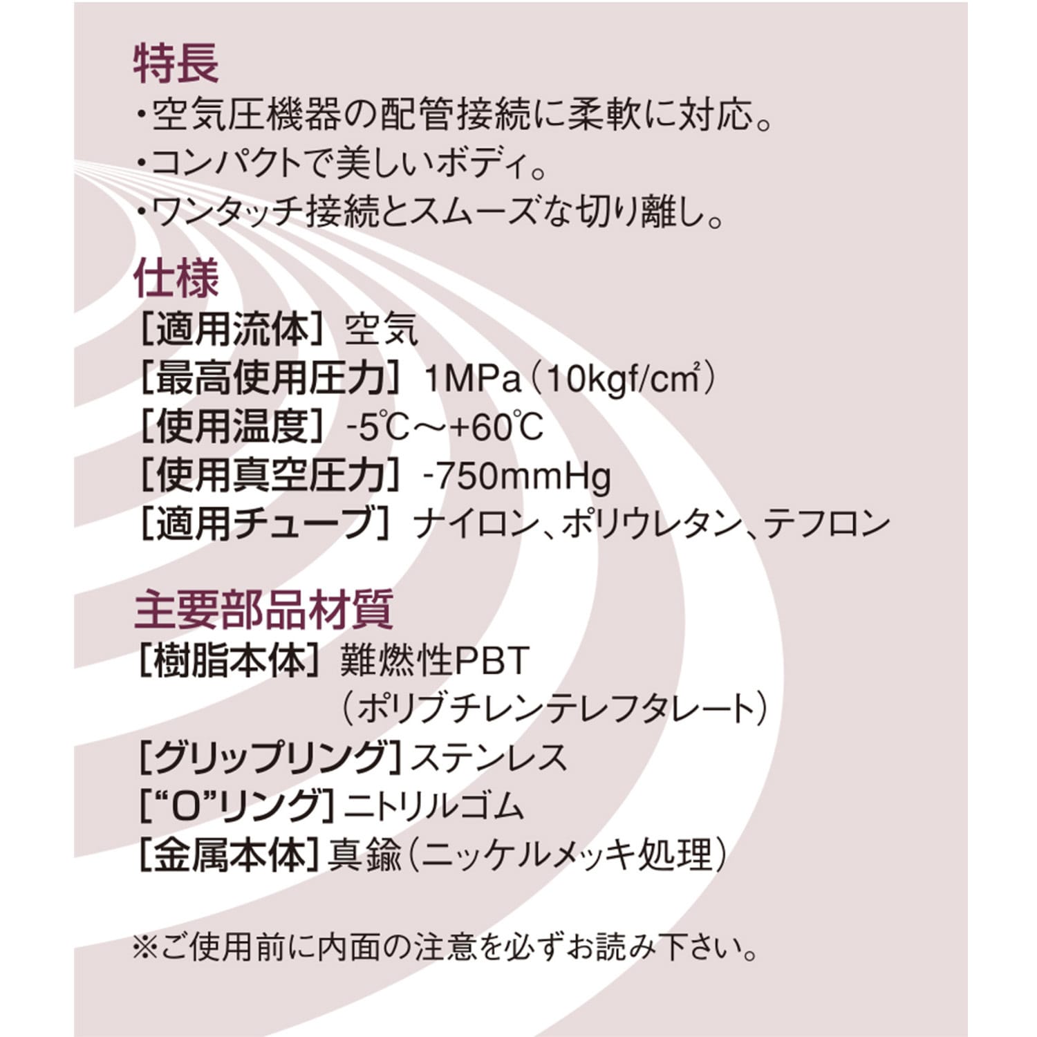 FUY6-4 チューブフィッター 異形 ユニオンワイ ARC 適合チューブ FUY6-4 チューブフィッター 異形 ユニオンワイ ARC 適合チューブ