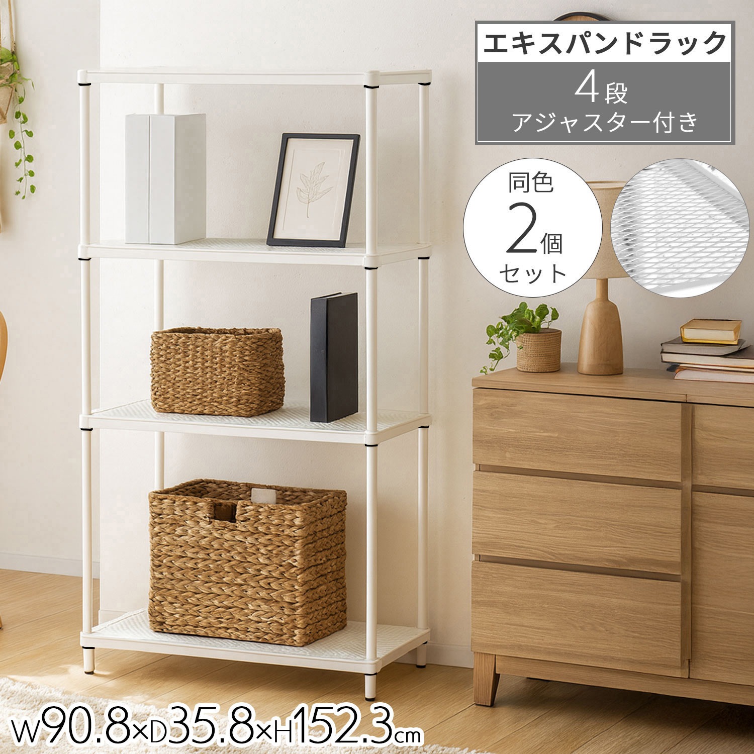 EPR-9015WH×2pcs エキスパンドラック4段×2個セット AIS (エイ・アイ