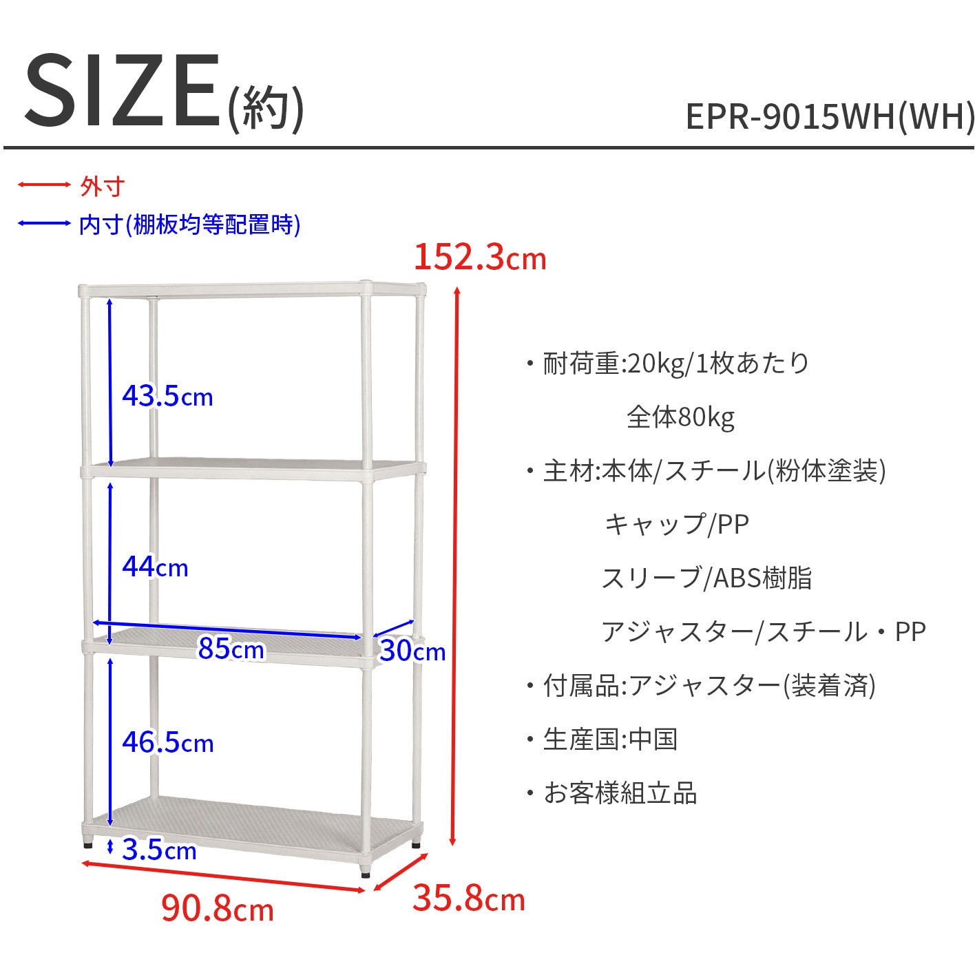 エキスパンドメタル棚高さ変更中段２５センチ　下段水受バー施工 エキスパンドメタル棚高さ変更中段25センチ下段水受バー施工-【完品