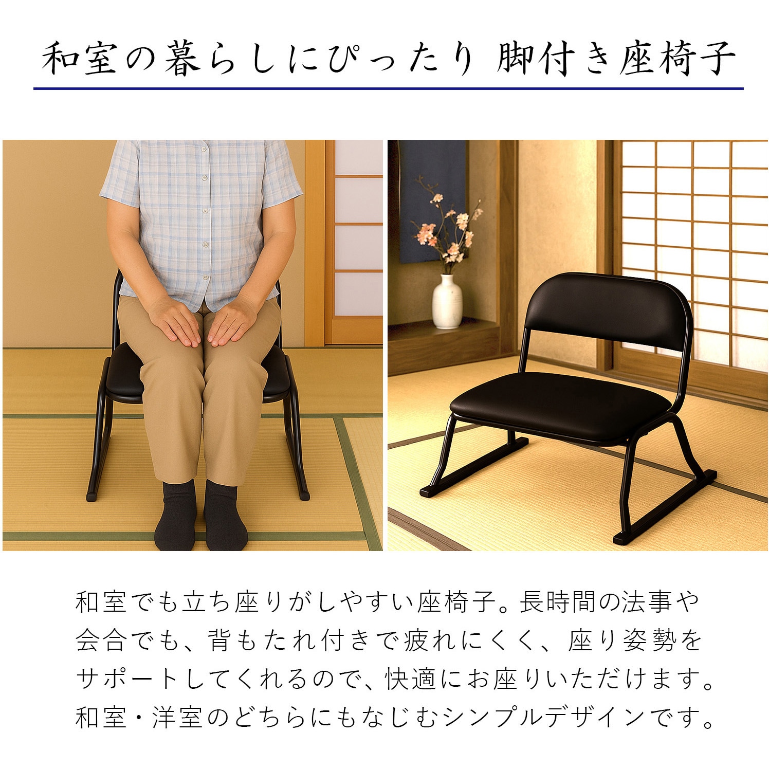 ERCL-700×2pcs らくらく座椅子×2脚セット AIS (エイ・アイ・エス) 色BK