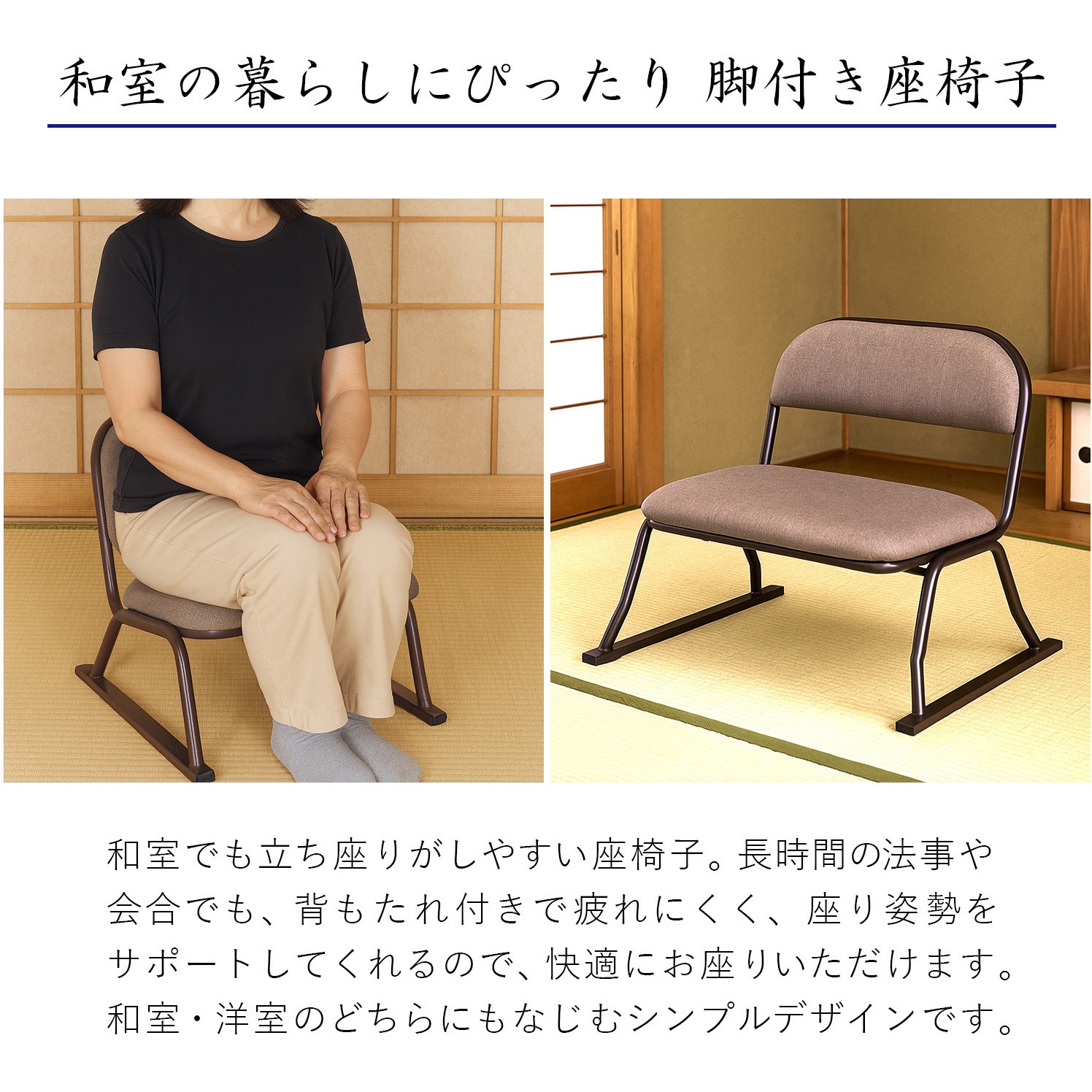 ERCL-800×2pcs らくらく座椅子×2脚セット AIS (エイ・アイ・エス) 色BR