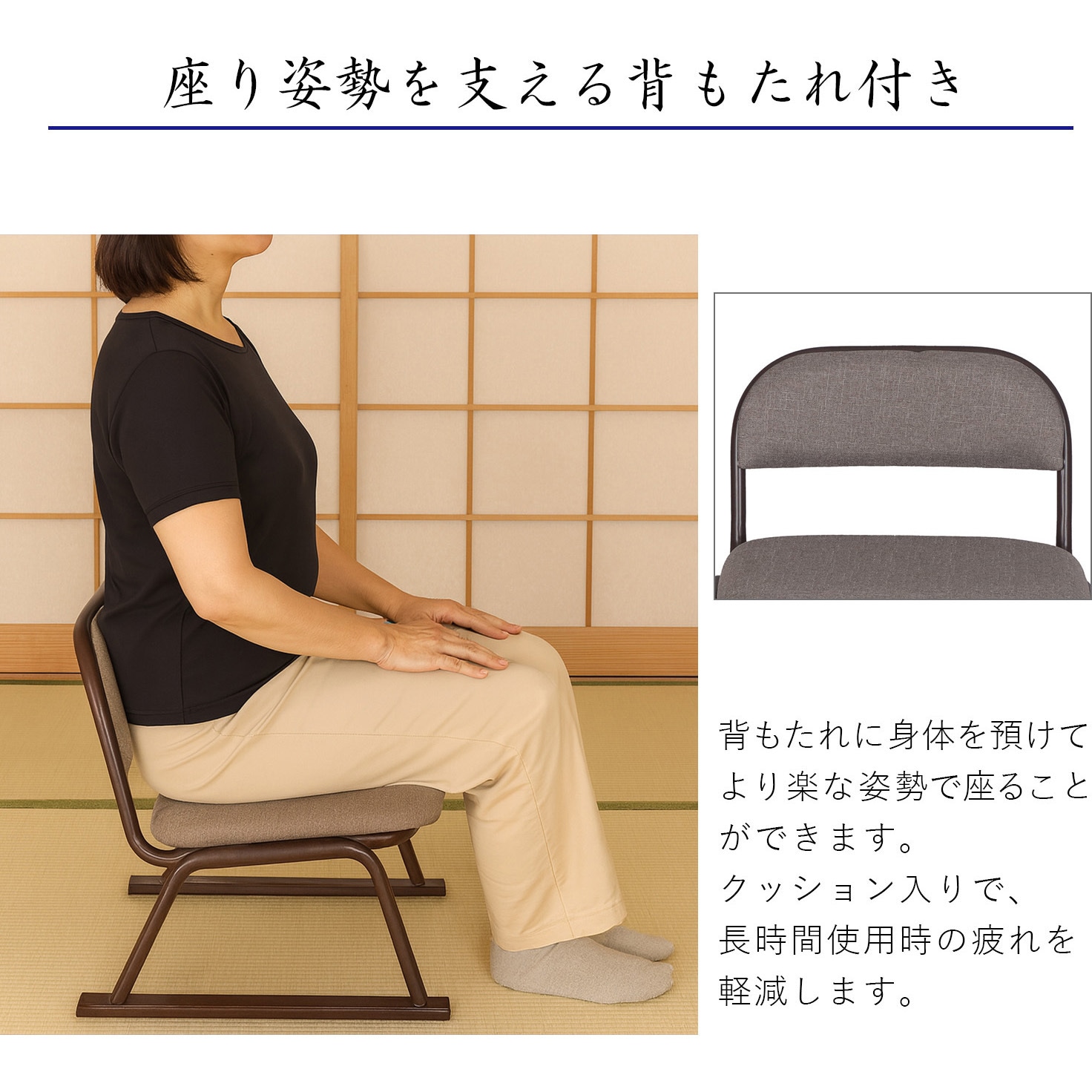 料亭で使用している足が楽な 座椅子２脚セット (極美品） ERCL-800×2pcs らくらく座椅子×2脚セット AIS (エイ・アイ・エス) 色BR