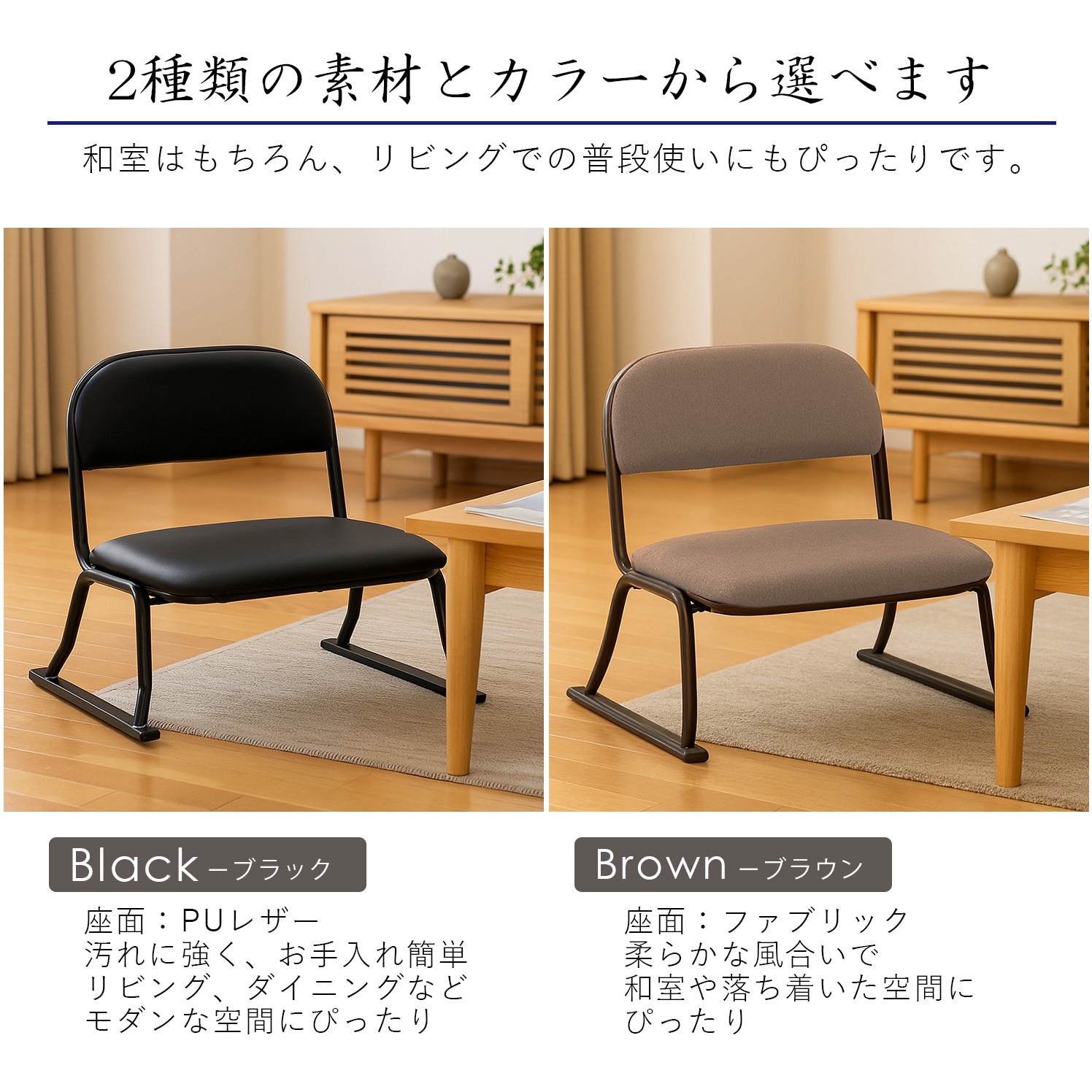 ERCL-800×2pcs らくらく座椅子×2脚セット AIS (エイ・アイ・エス) 色BR