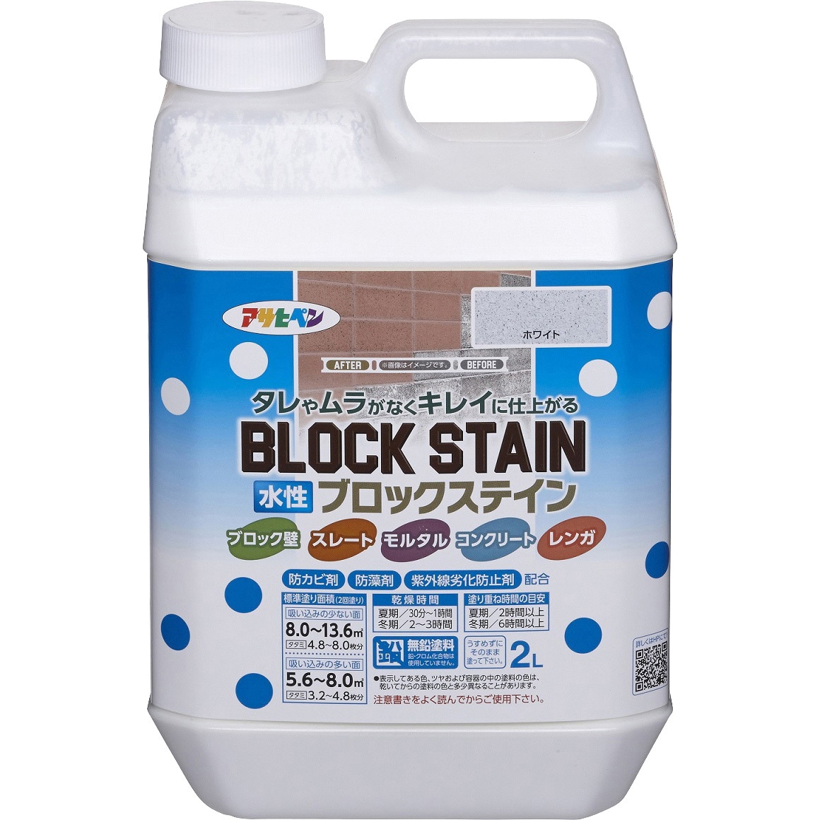 水性ブロックステイン 1缶(2L) アサヒペン 【通販サイトMonotaRO】